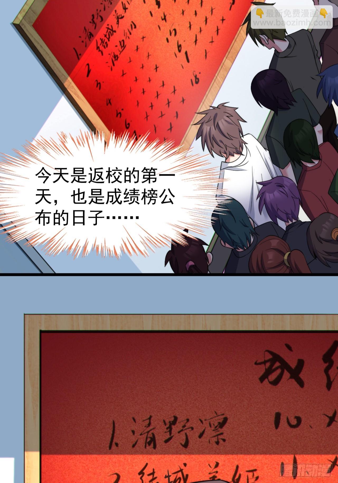 第八话：渡边的人生之路-第9话