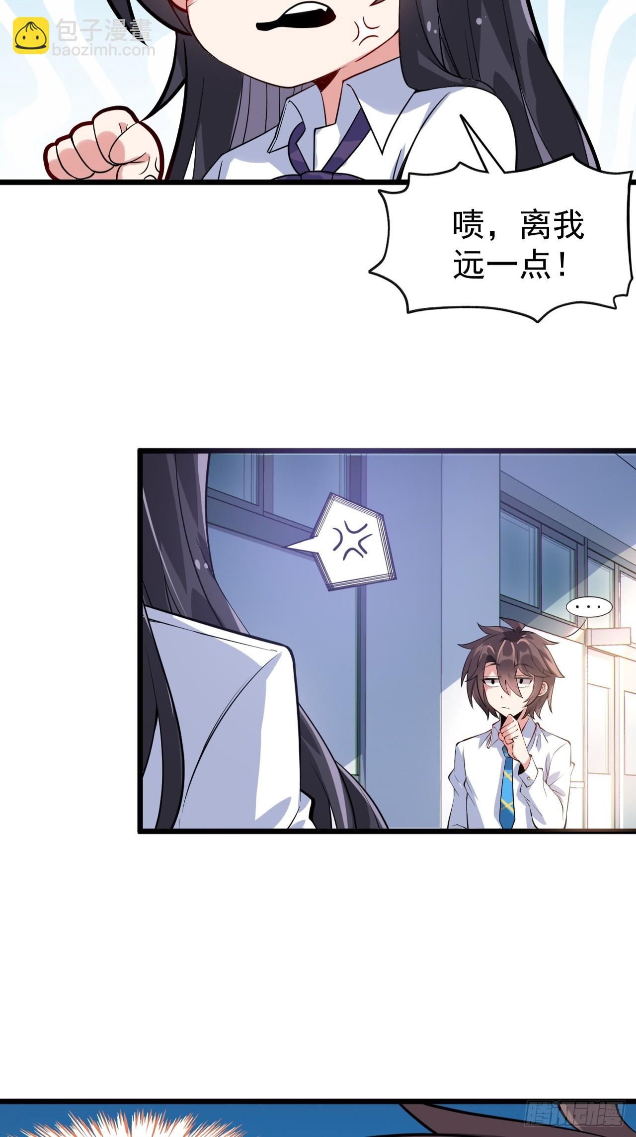 第八话：渡边的人生之路-第9话