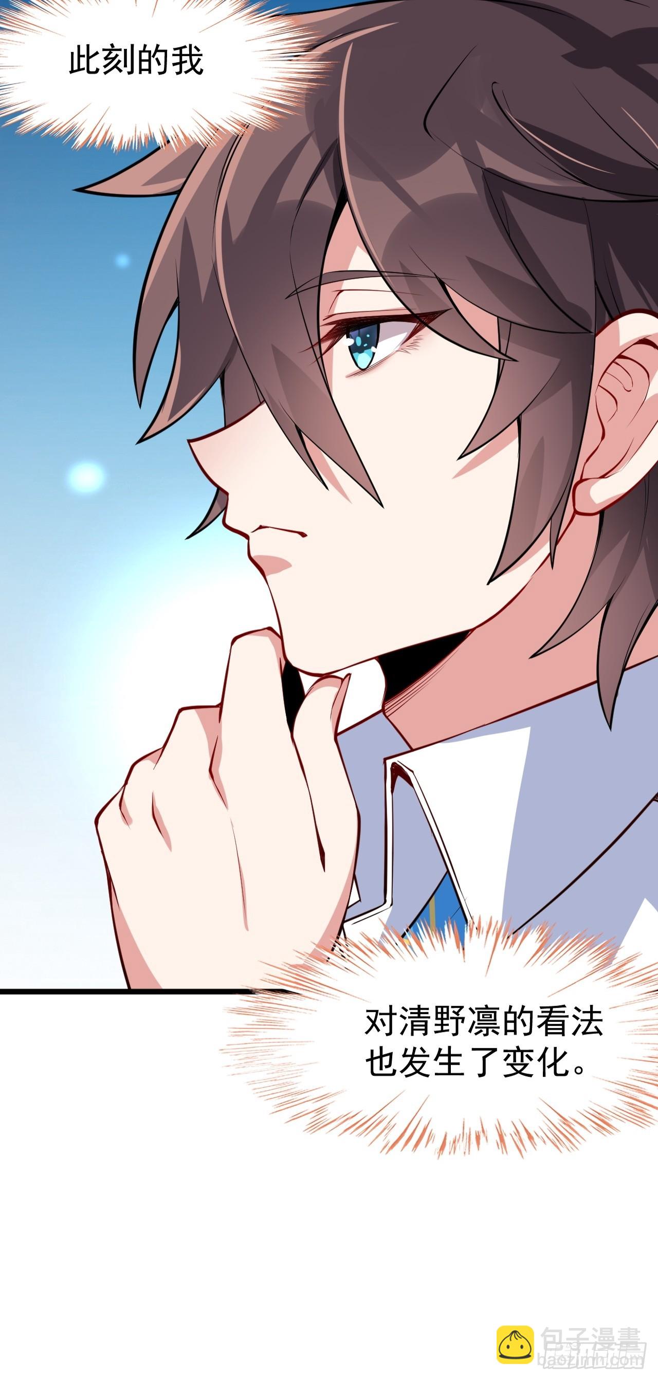 第八话：渡边的人生之路-第9话