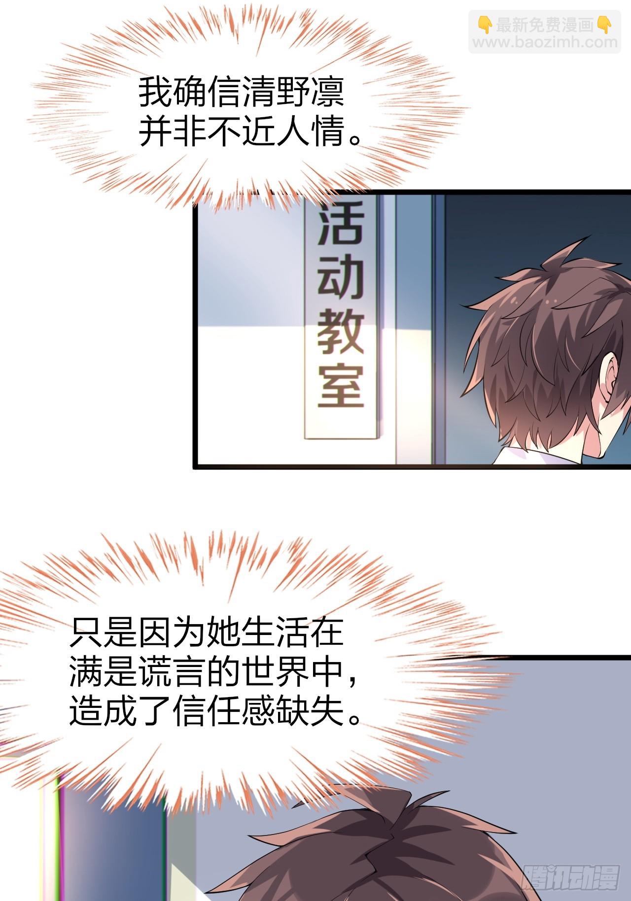 第八话：渡边的人生之路-第9话