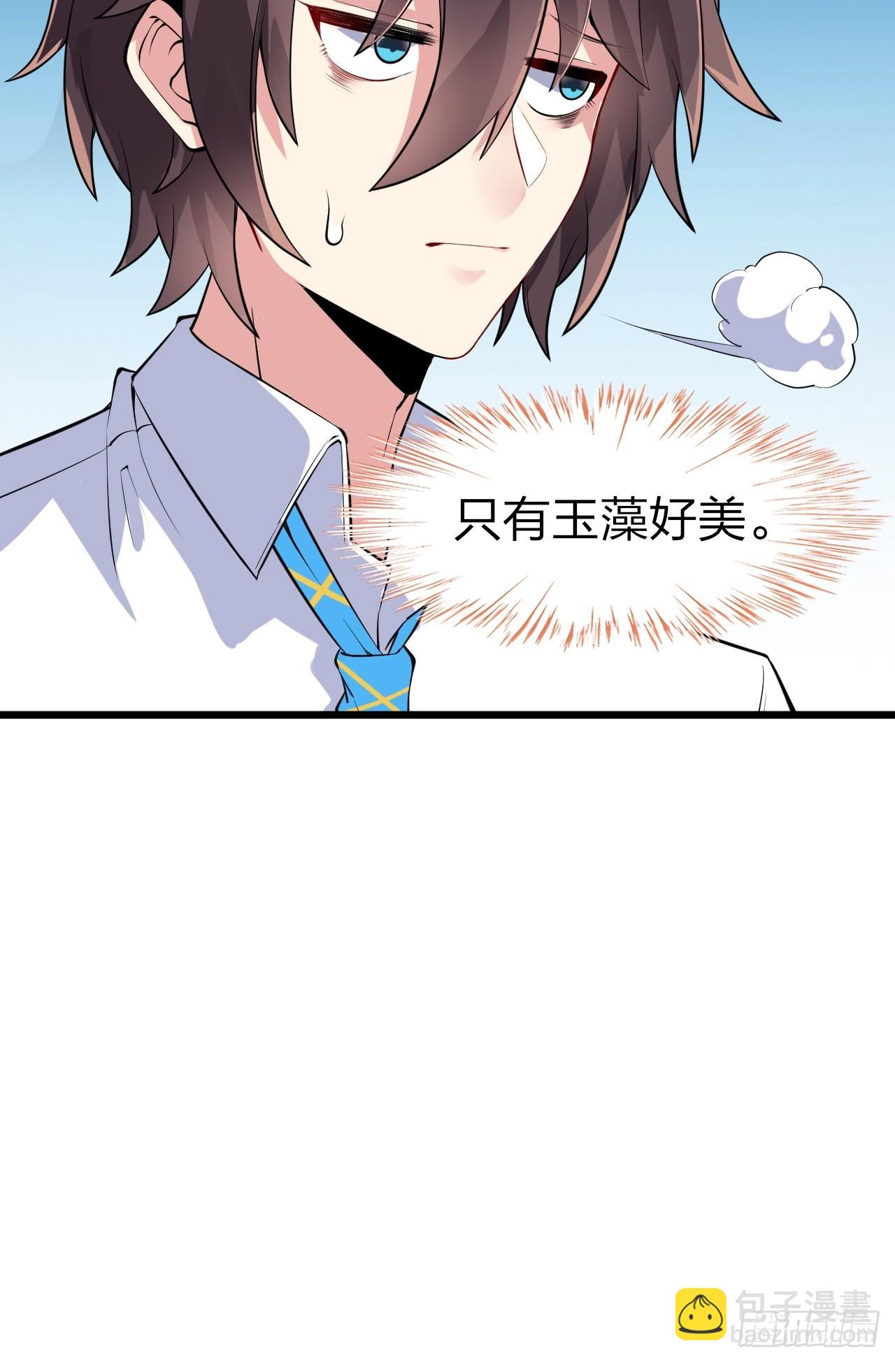 第八话：渡边的人生之路-第9话