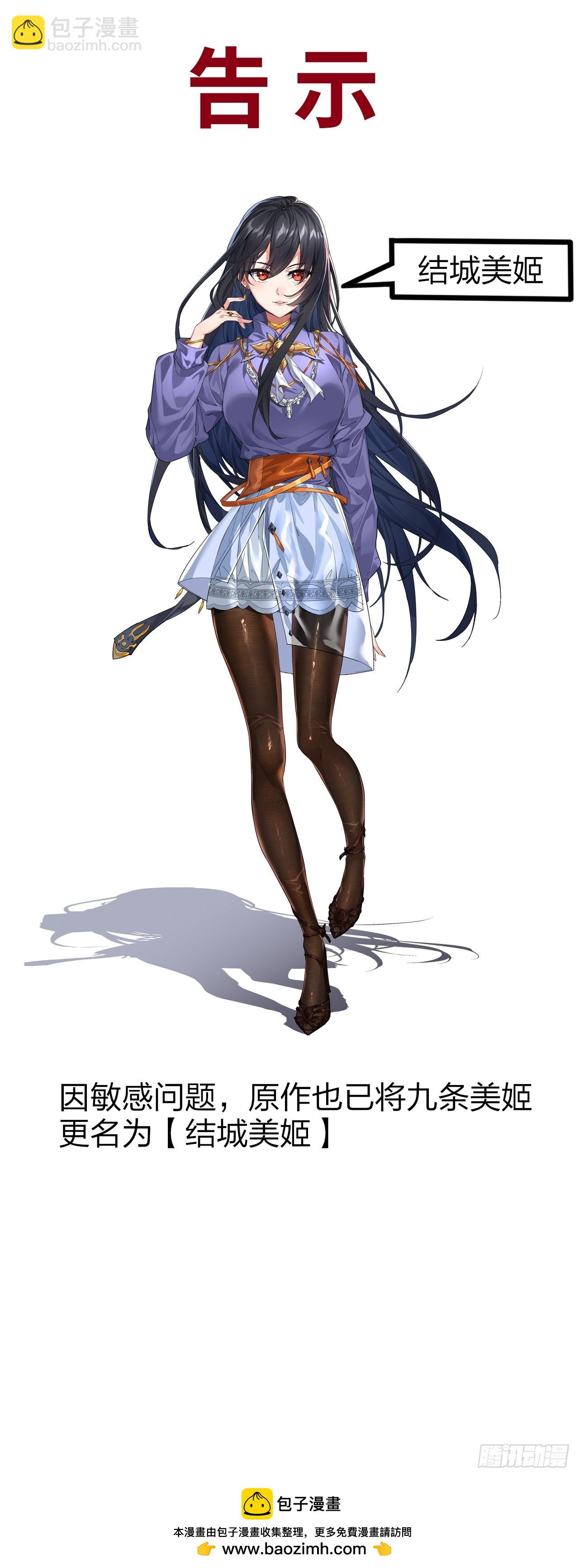 第八话：渡边的人生之路-第9话