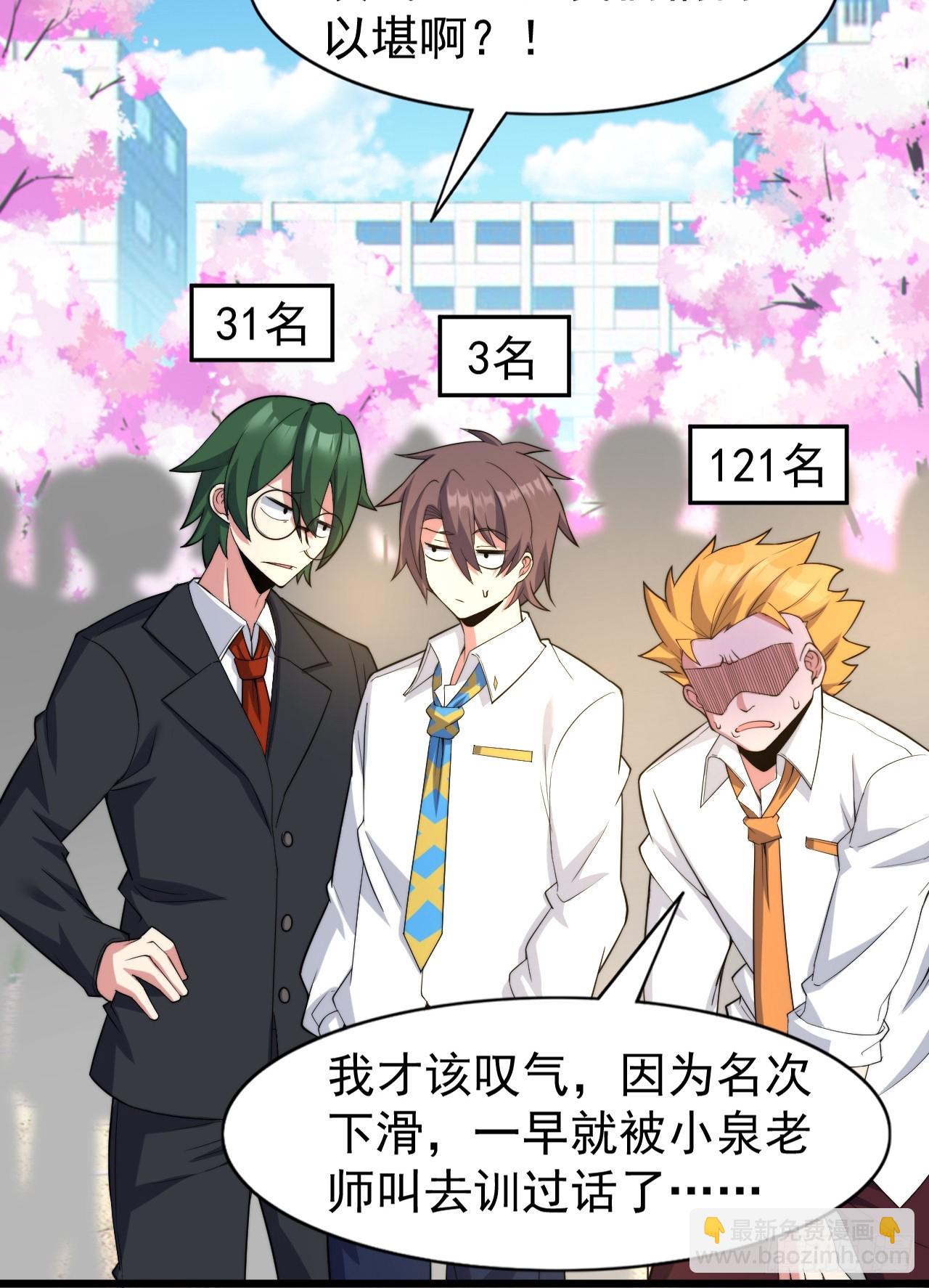 第八话：渡边的人生之路-第9话