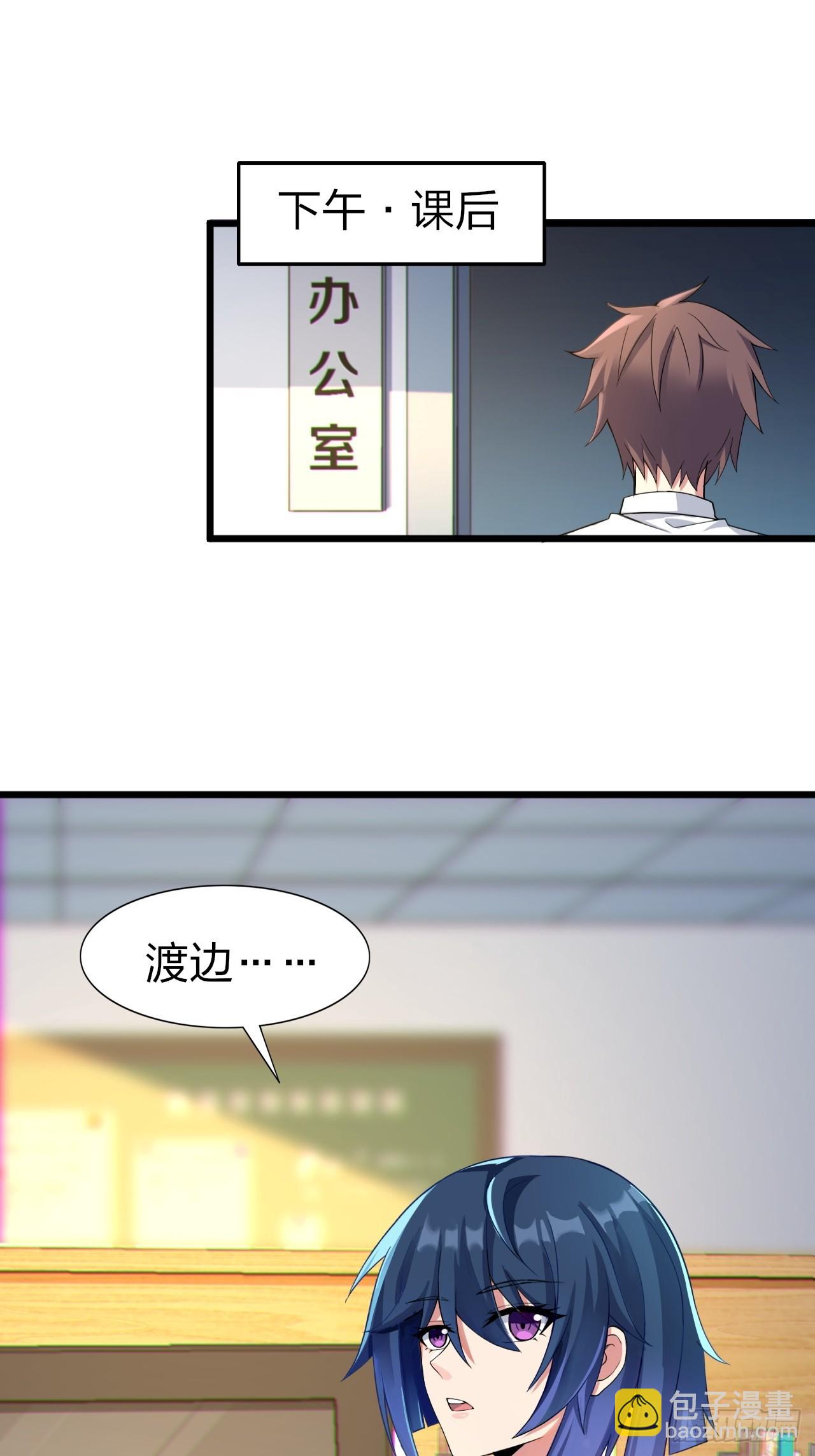 第八话：渡边的人生之路-第9话