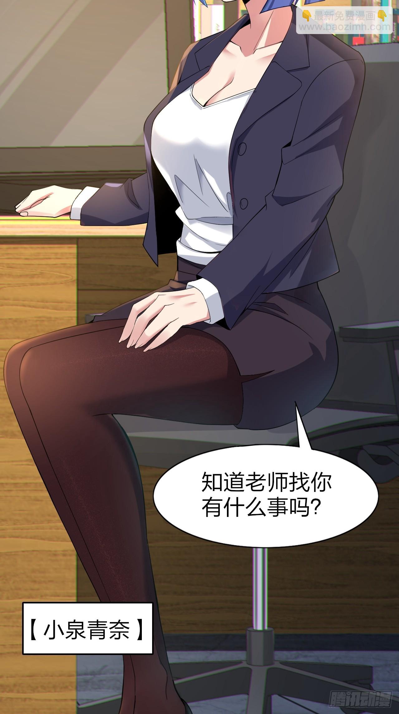 第八话：渡边的人生之路-第9话