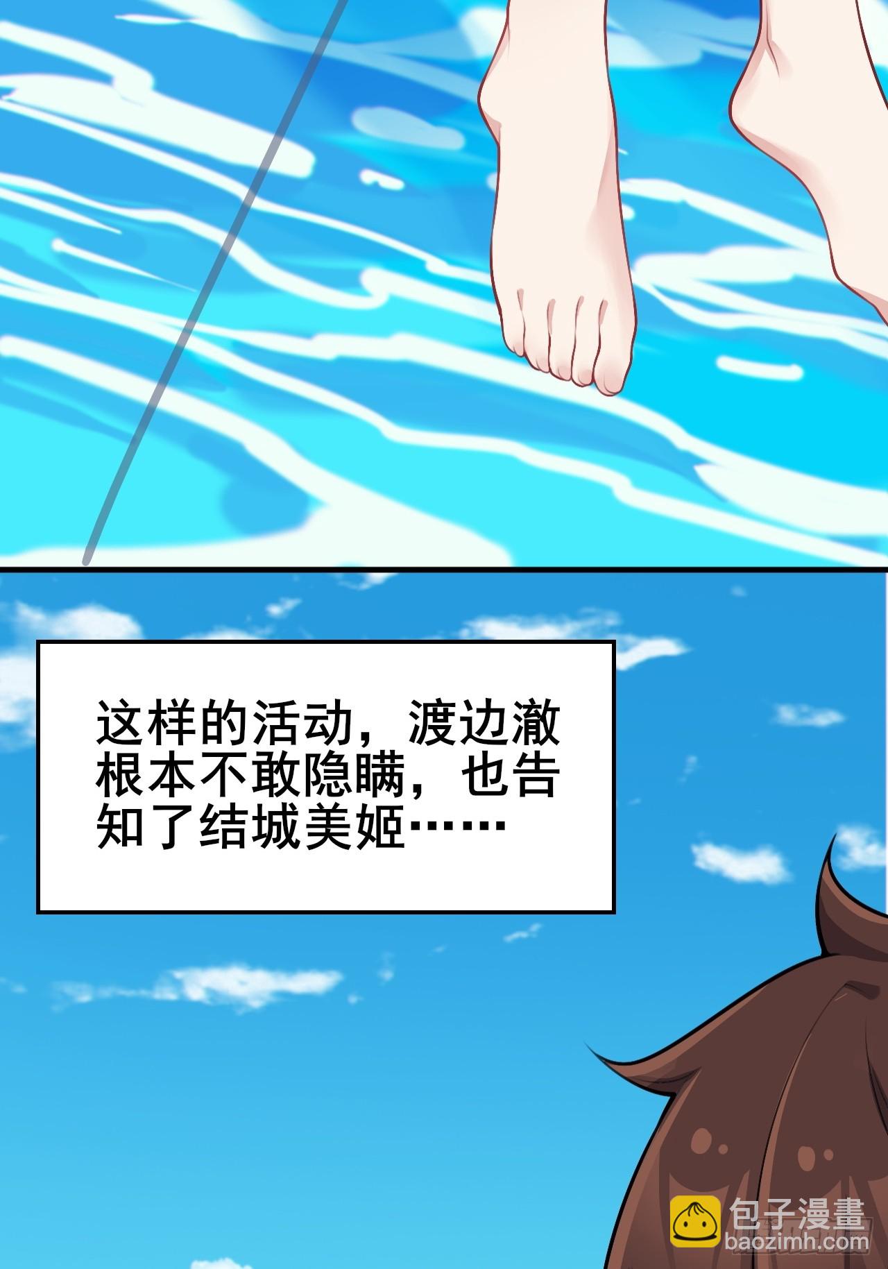 第八十六话：渡边彻的美丽夏天(1/3)-第89话