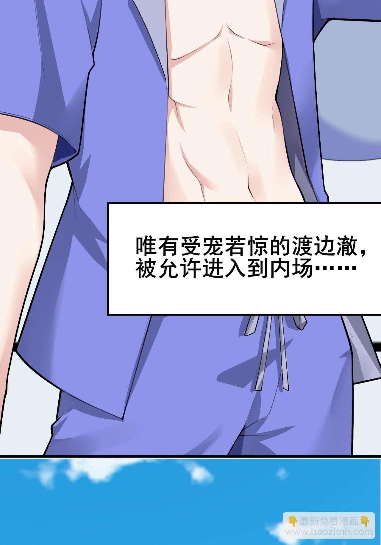 第八十六话：渡边彻的美丽夏天(1/3)-第89话