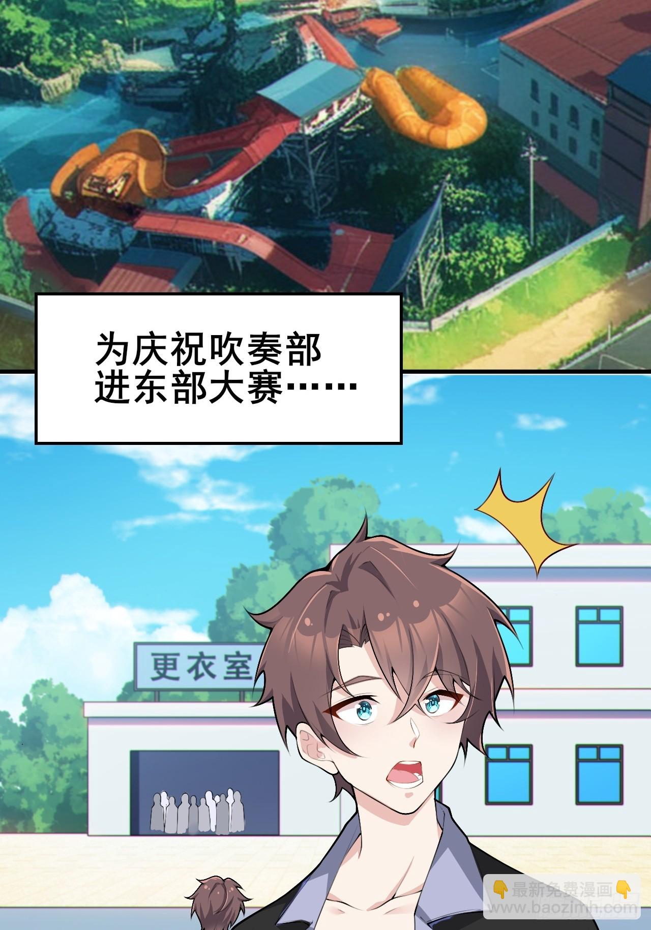 第八十六话：渡边彻的美丽夏天(1/3)-第89话