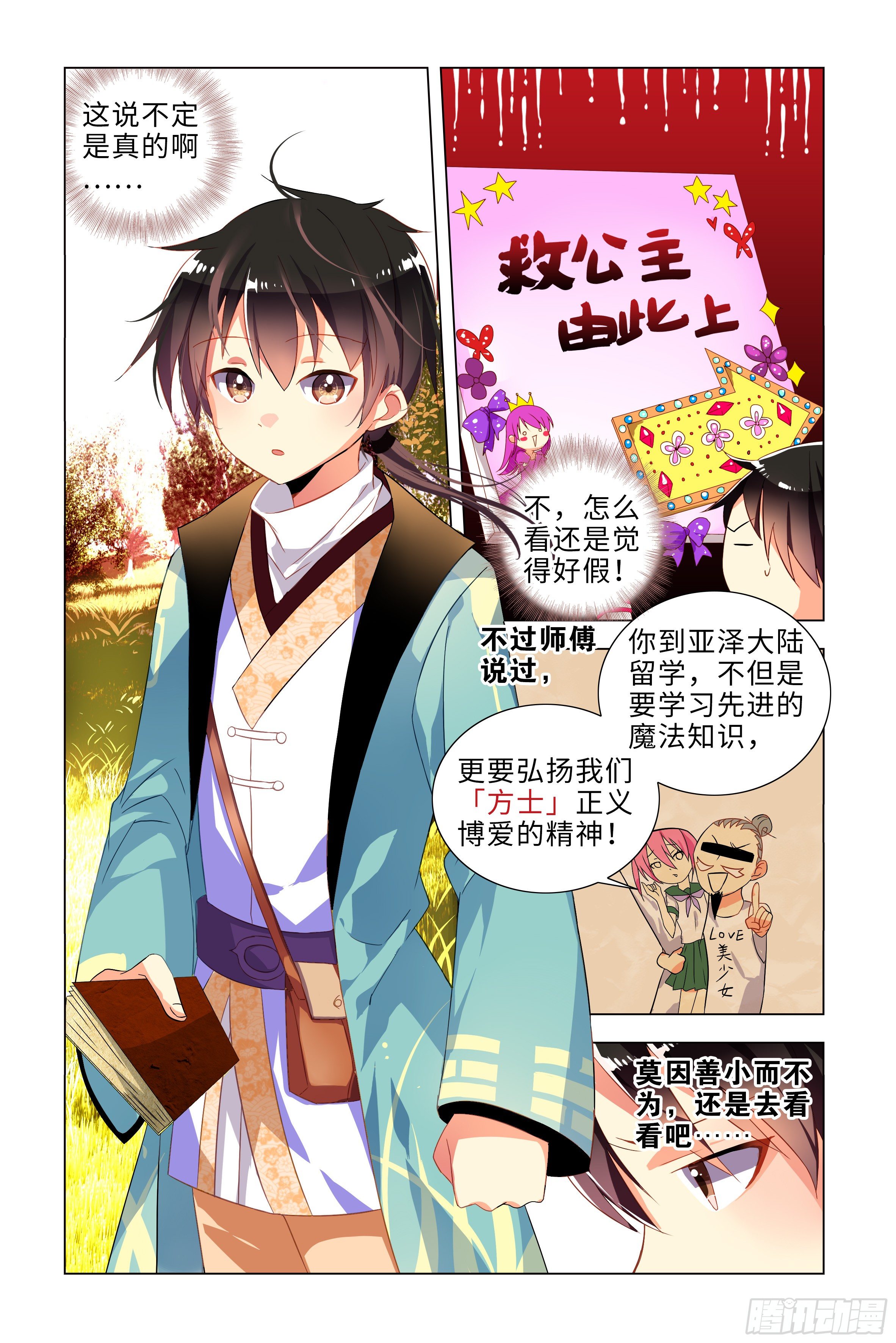 被恶龙小姐姐强吻了(1/2)-第1话