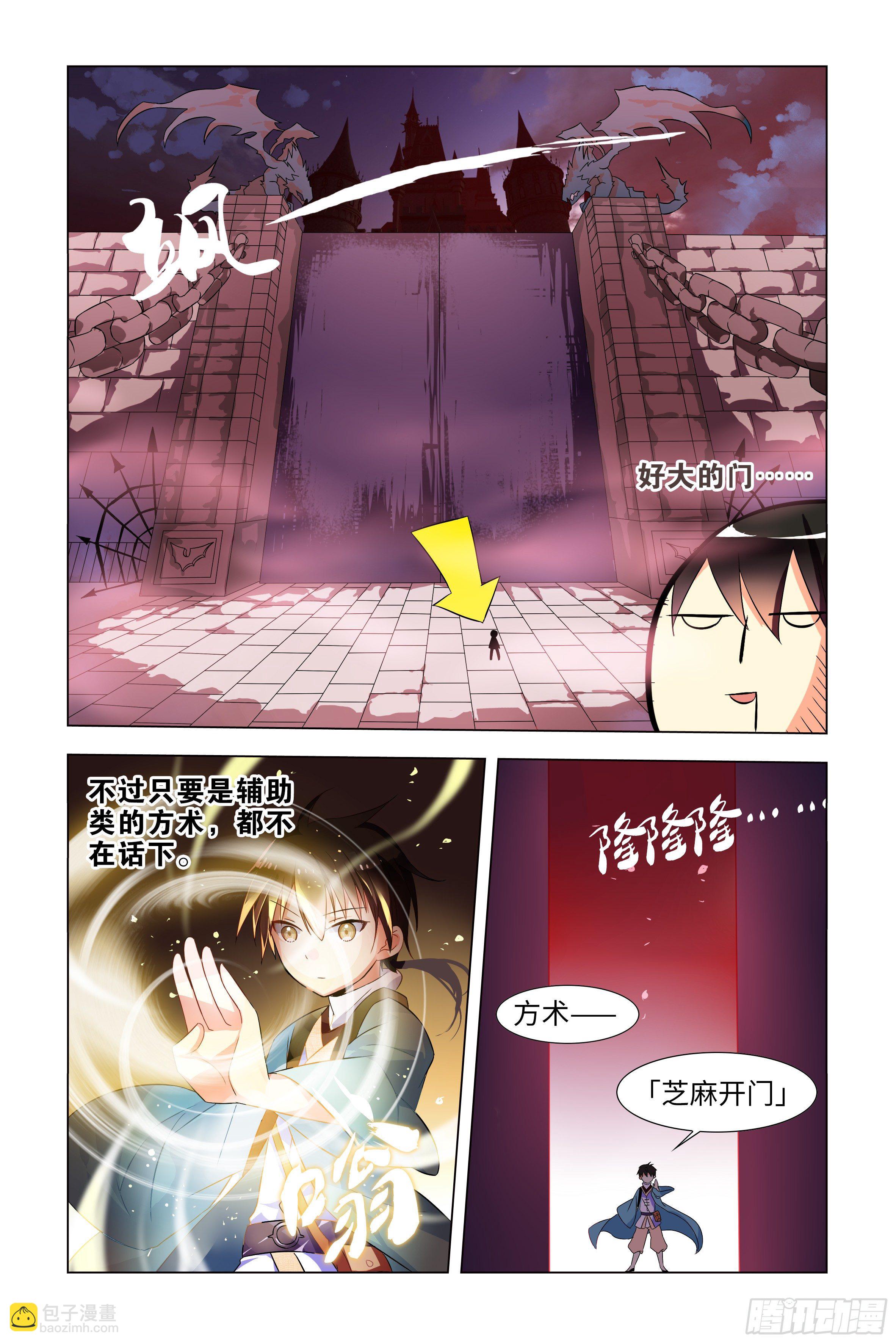 被恶龙小姐姐强吻了(1/2)-第1话