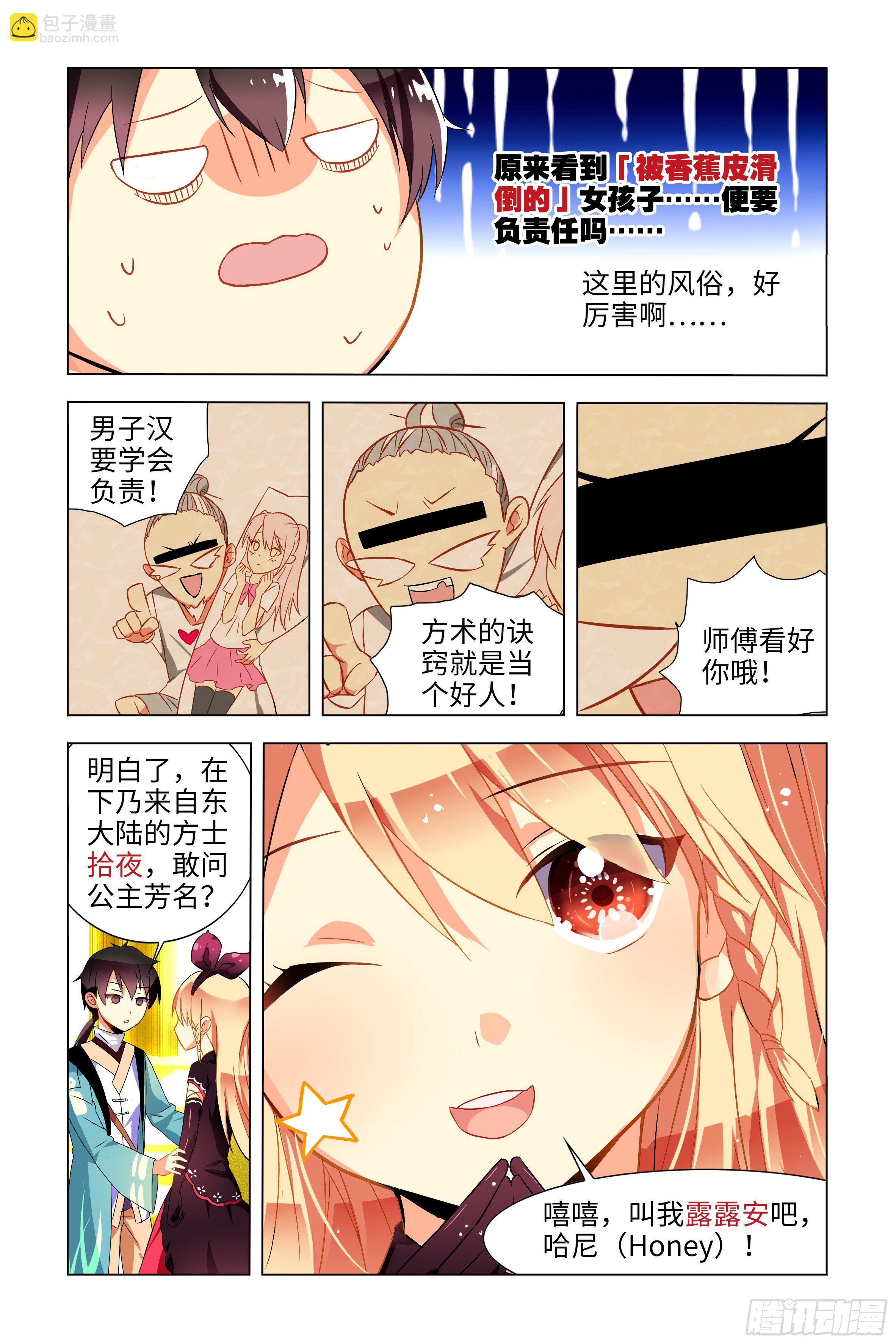 被恶龙小姐姐强吻了(1/2)-第1话