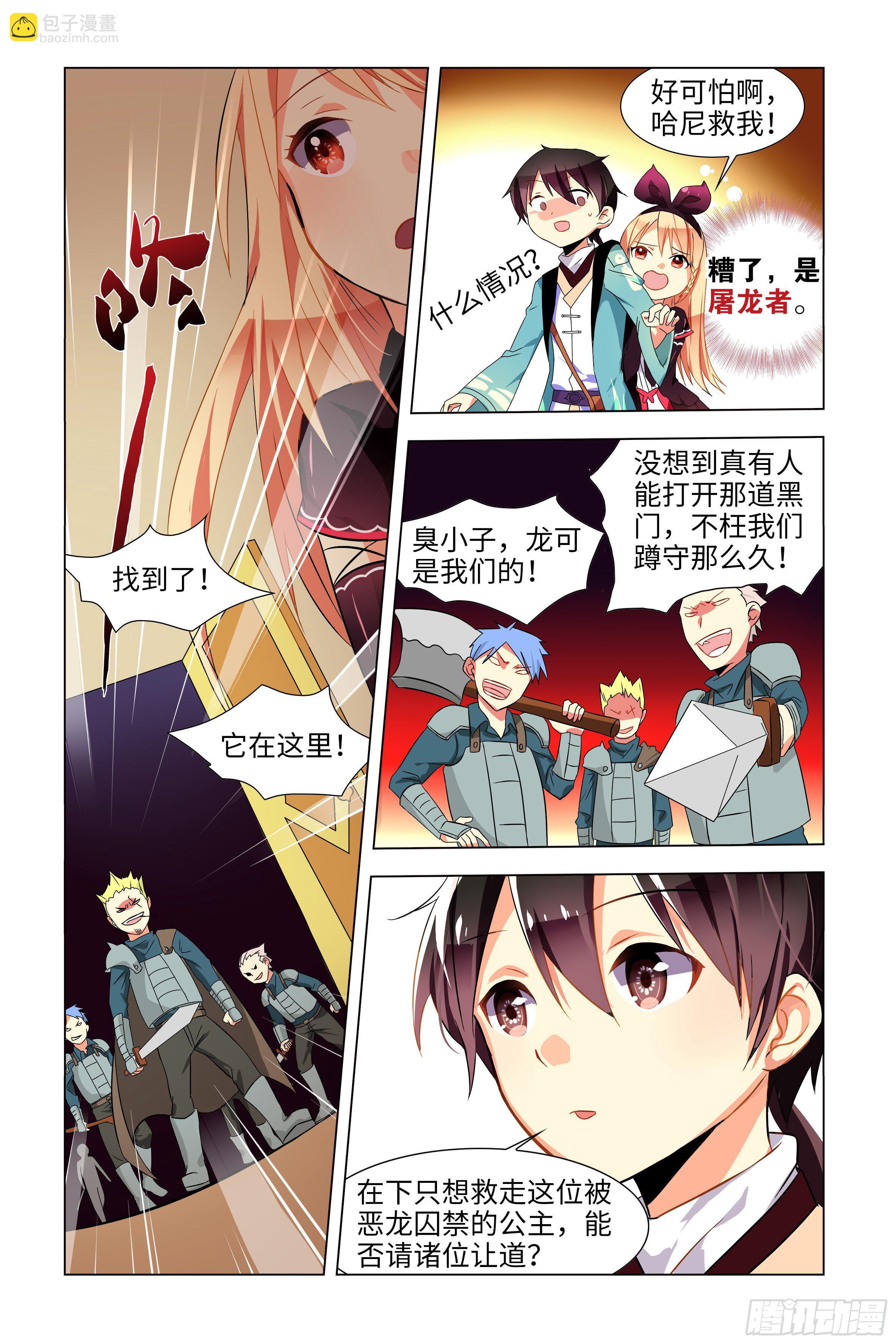 被恶龙小姐姐强吻了(1/2)-第1话