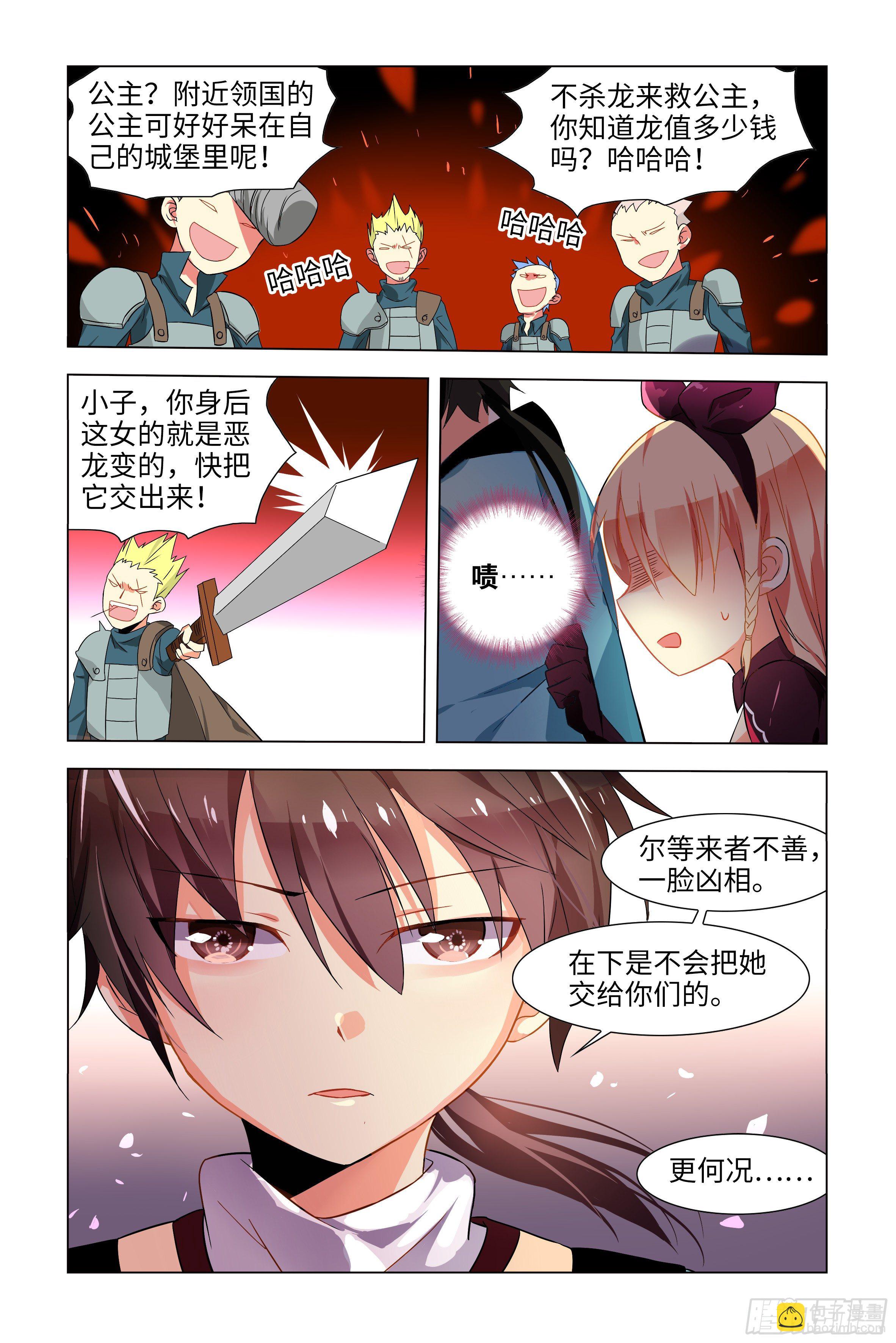 被恶龙小姐姐强吻了(1/2)-第1话