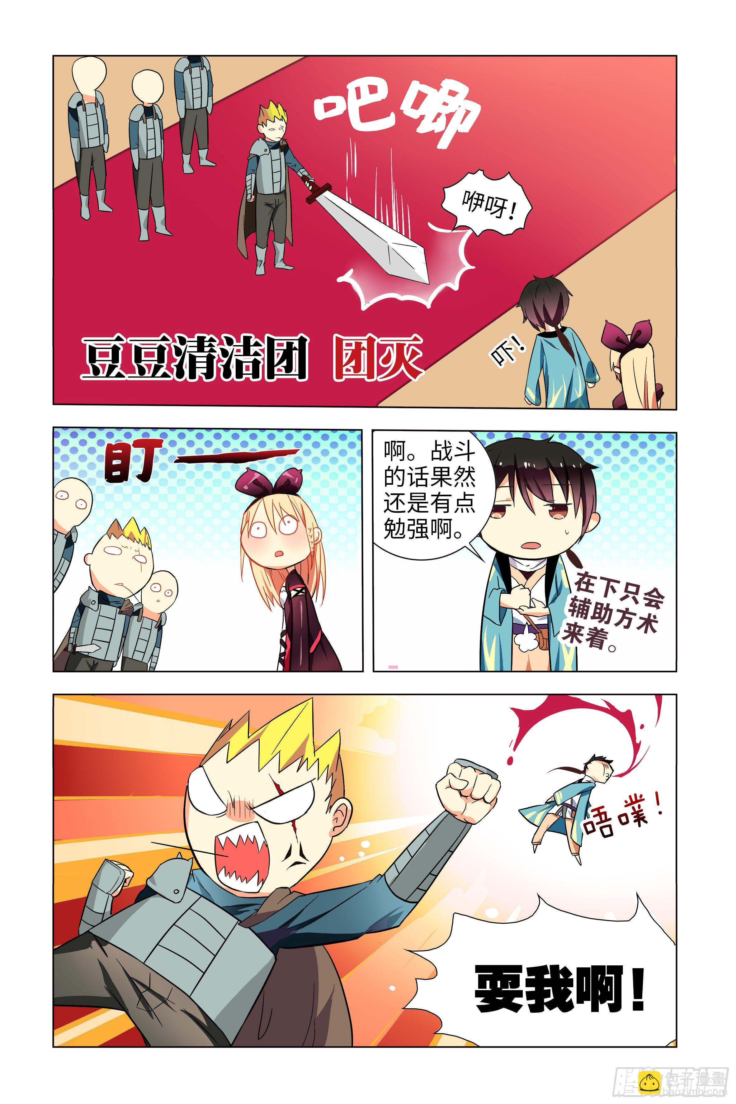 被恶龙小姐姐强吻了(1/2)-第1话