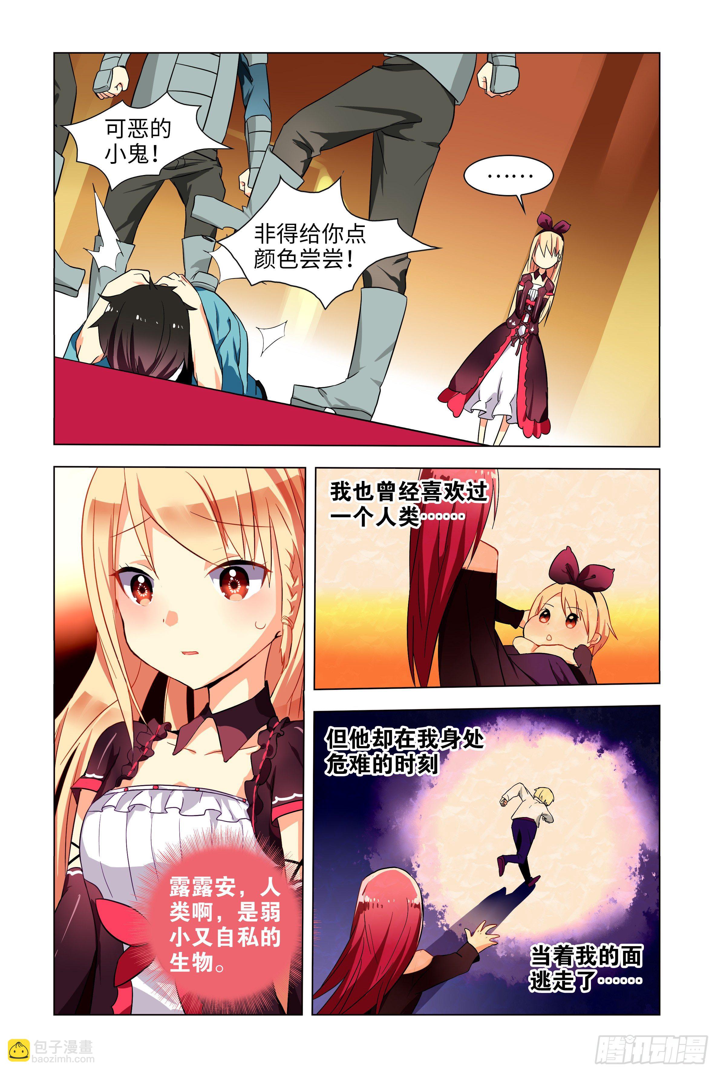 被恶龙小姐姐强吻了(1/2)-第1话