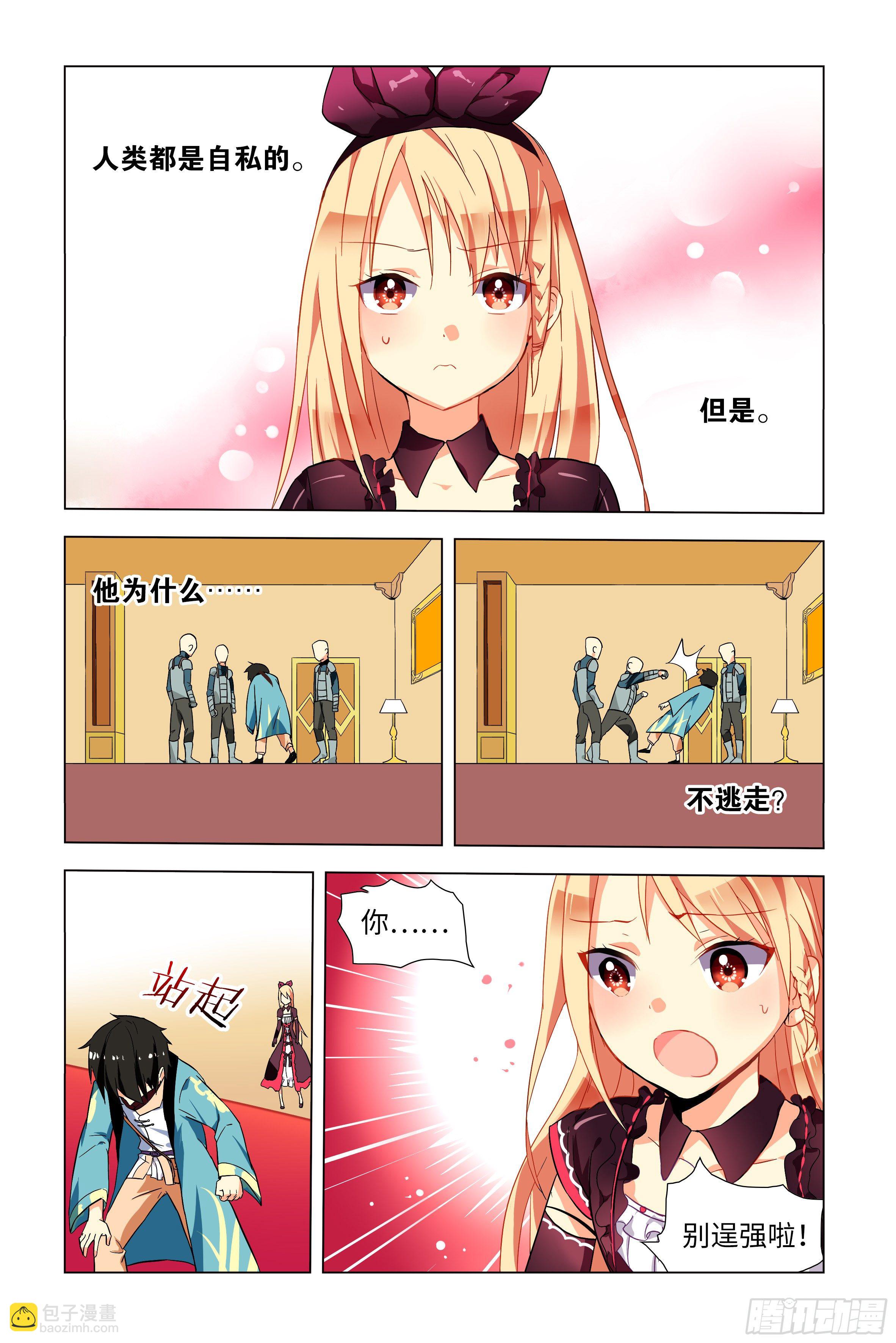 被恶龙小姐姐强吻了(1/2)-第1话