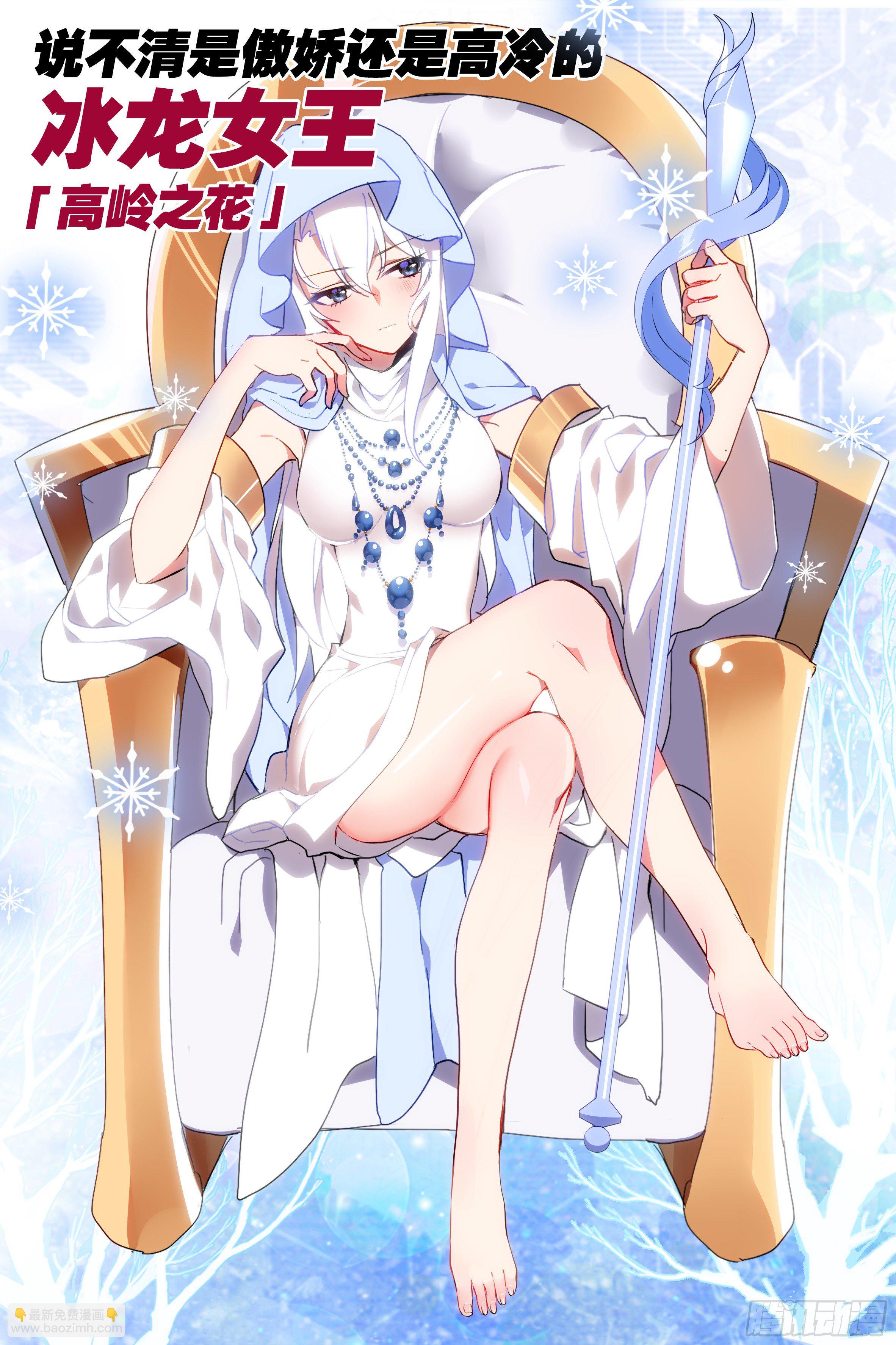 被恶龙小姐姐强吻了(1/2)-第1话