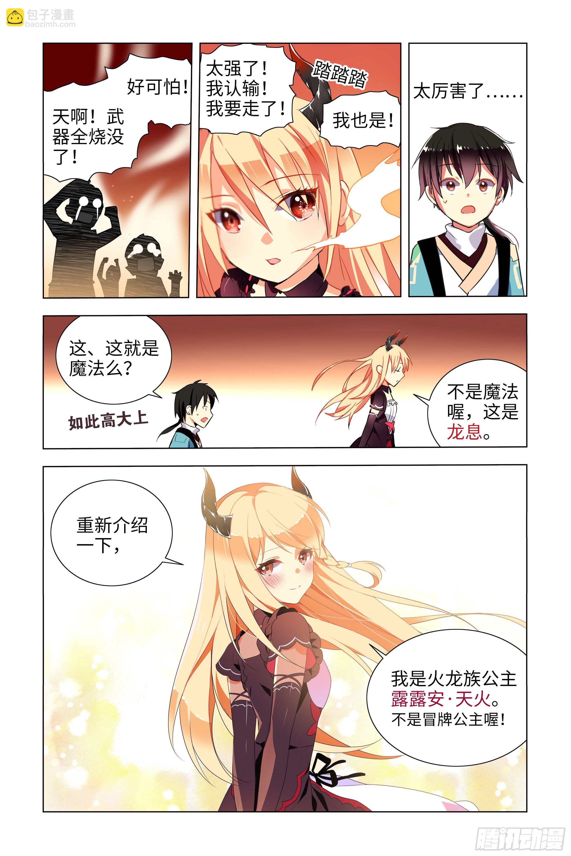 被恶龙小姐姐强吻了(1/2)-第1话