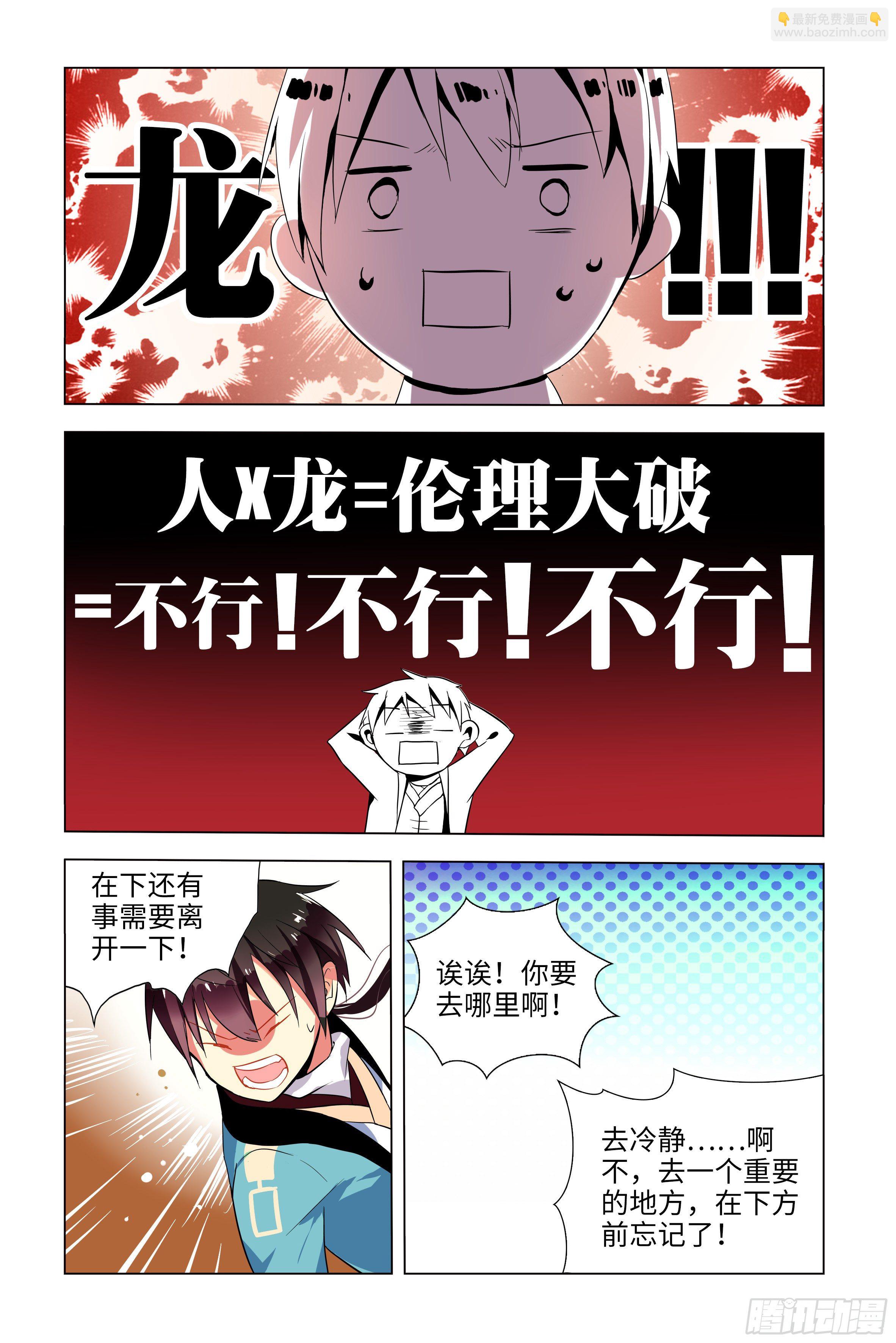 被恶龙小姐姐强吻了(1/2)-第1话