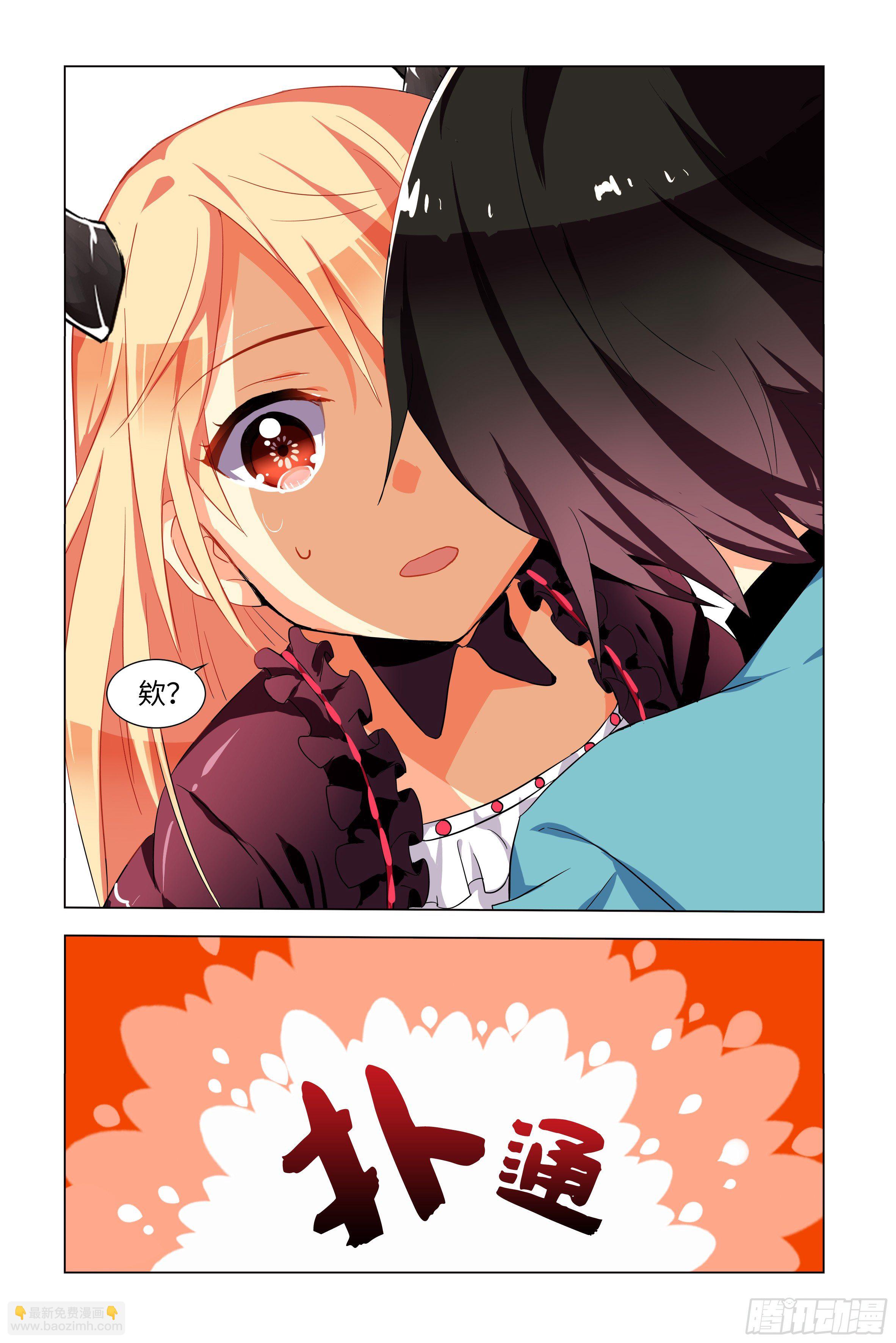 被恶龙小姐姐强吻了(1/2)-第1话