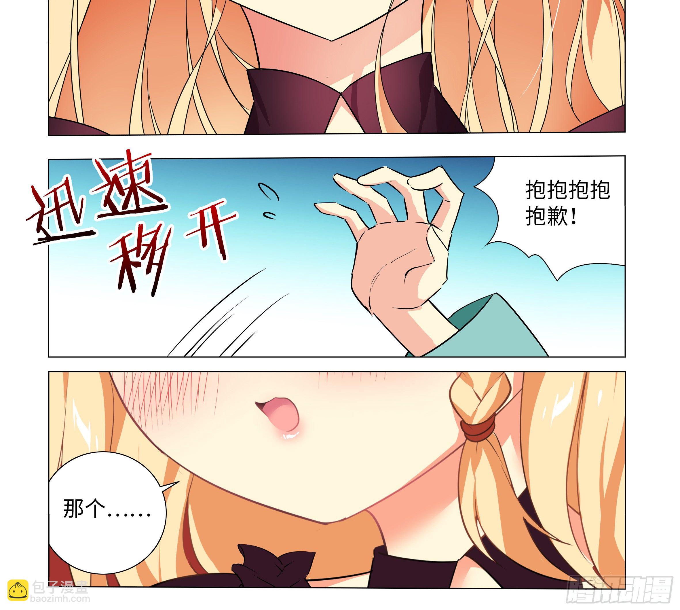 被恶龙小姐姐强吻了(1/2)-第1话