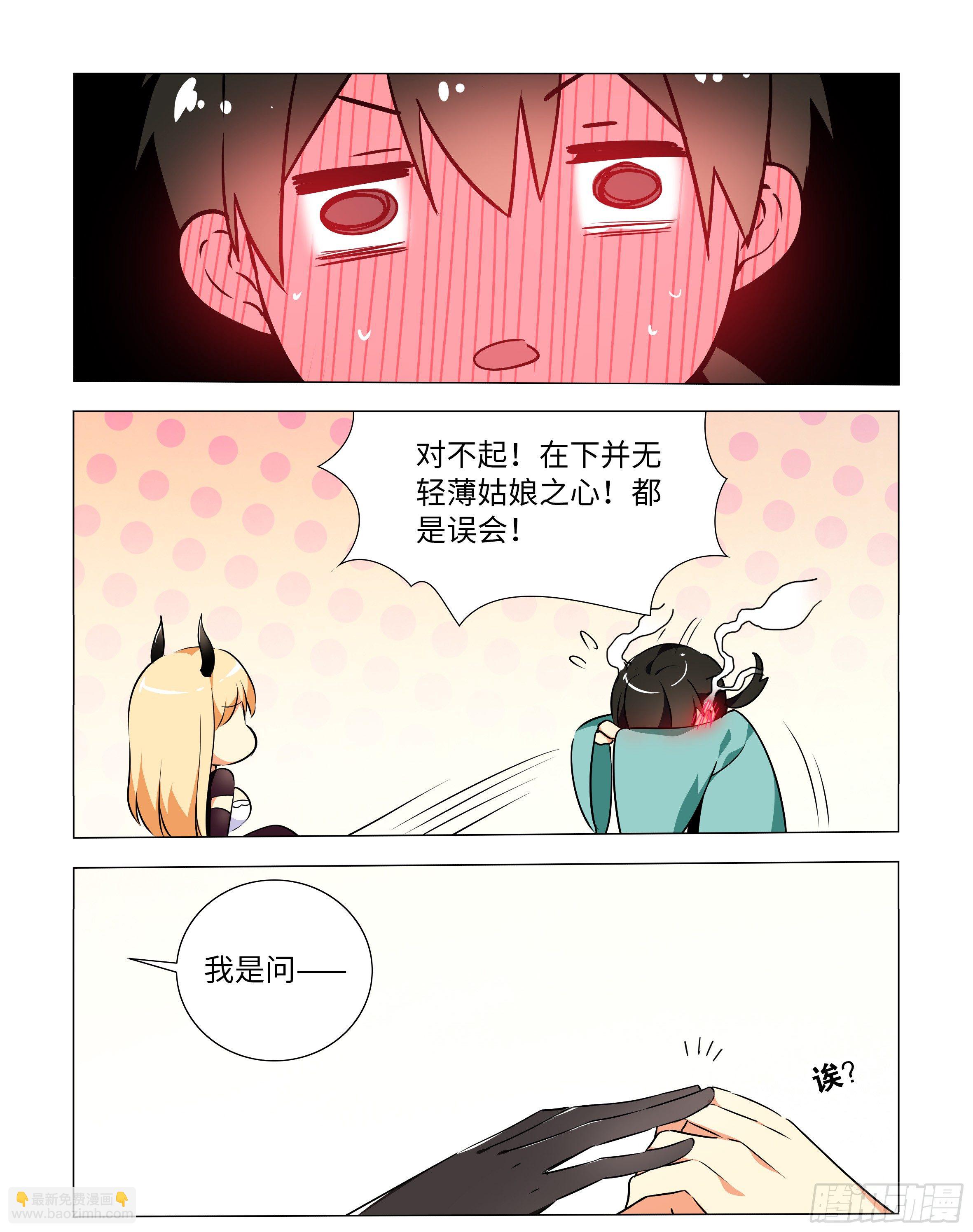 被恶龙小姐姐强吻了(1/2)-第1话