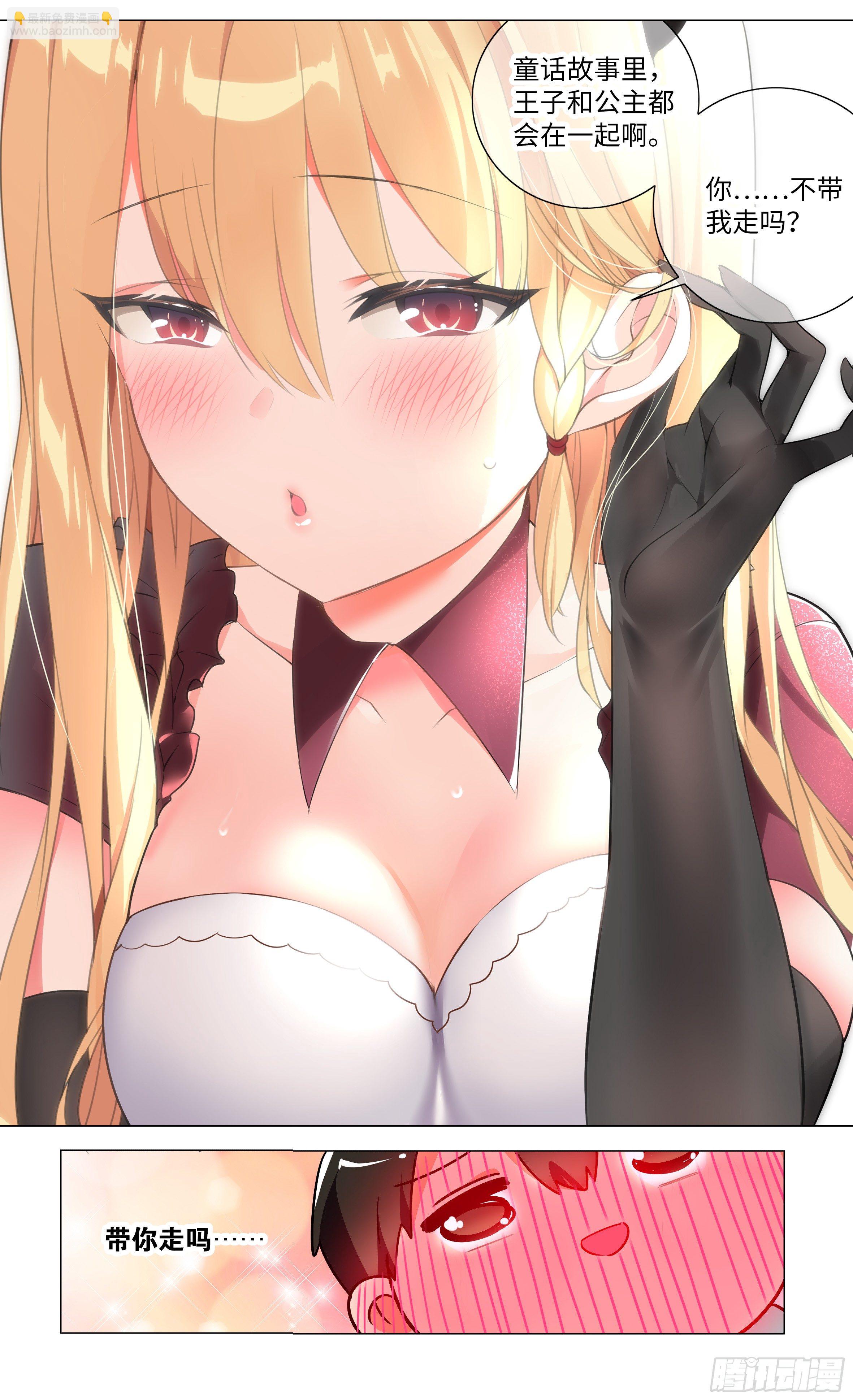 被恶龙小姐姐强吻了(1/2)-第1话