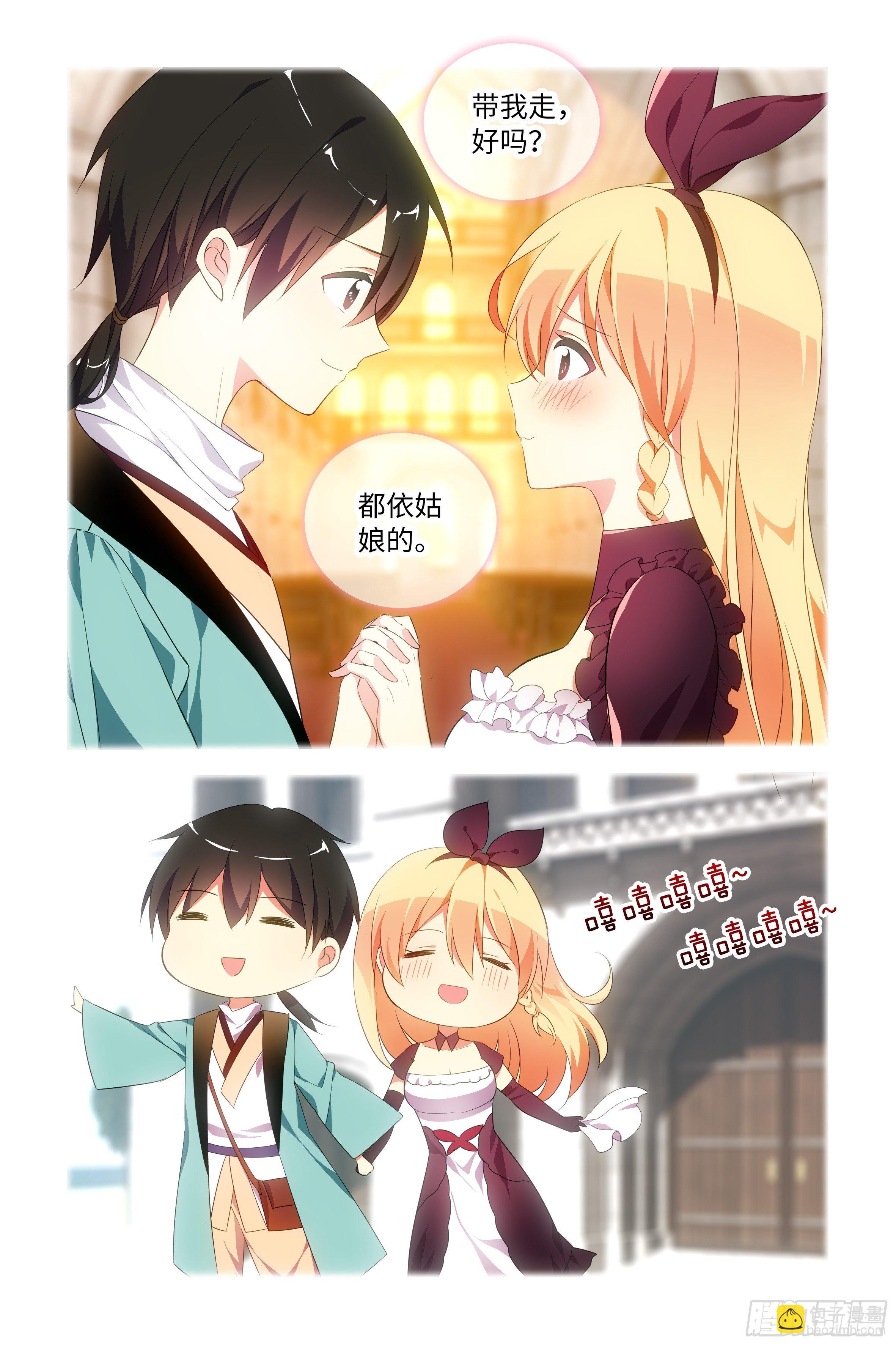 被恶龙小姐姐强吻了(1/2)-第1话