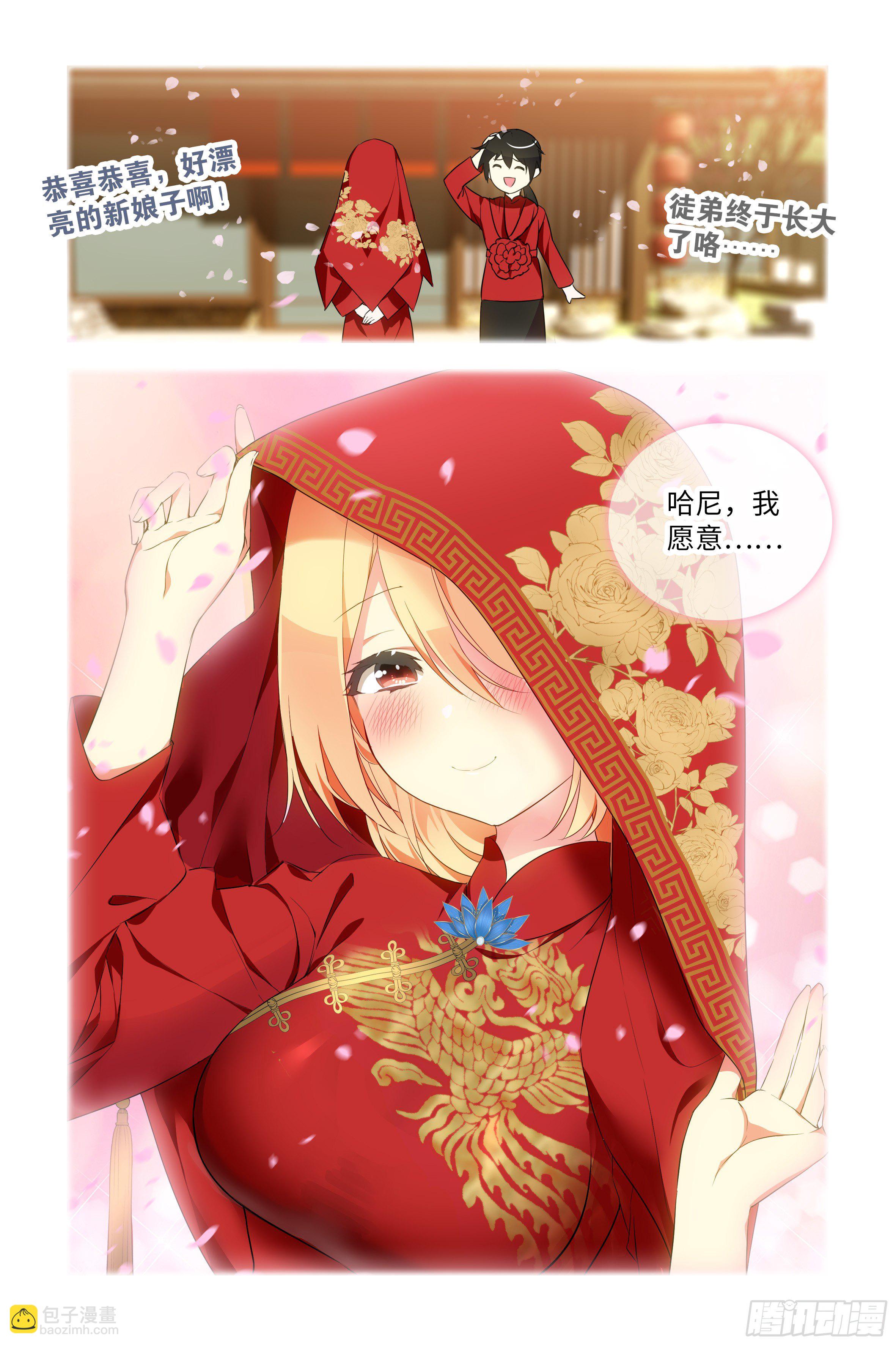 被恶龙小姐姐强吻了(1/2)-第1话