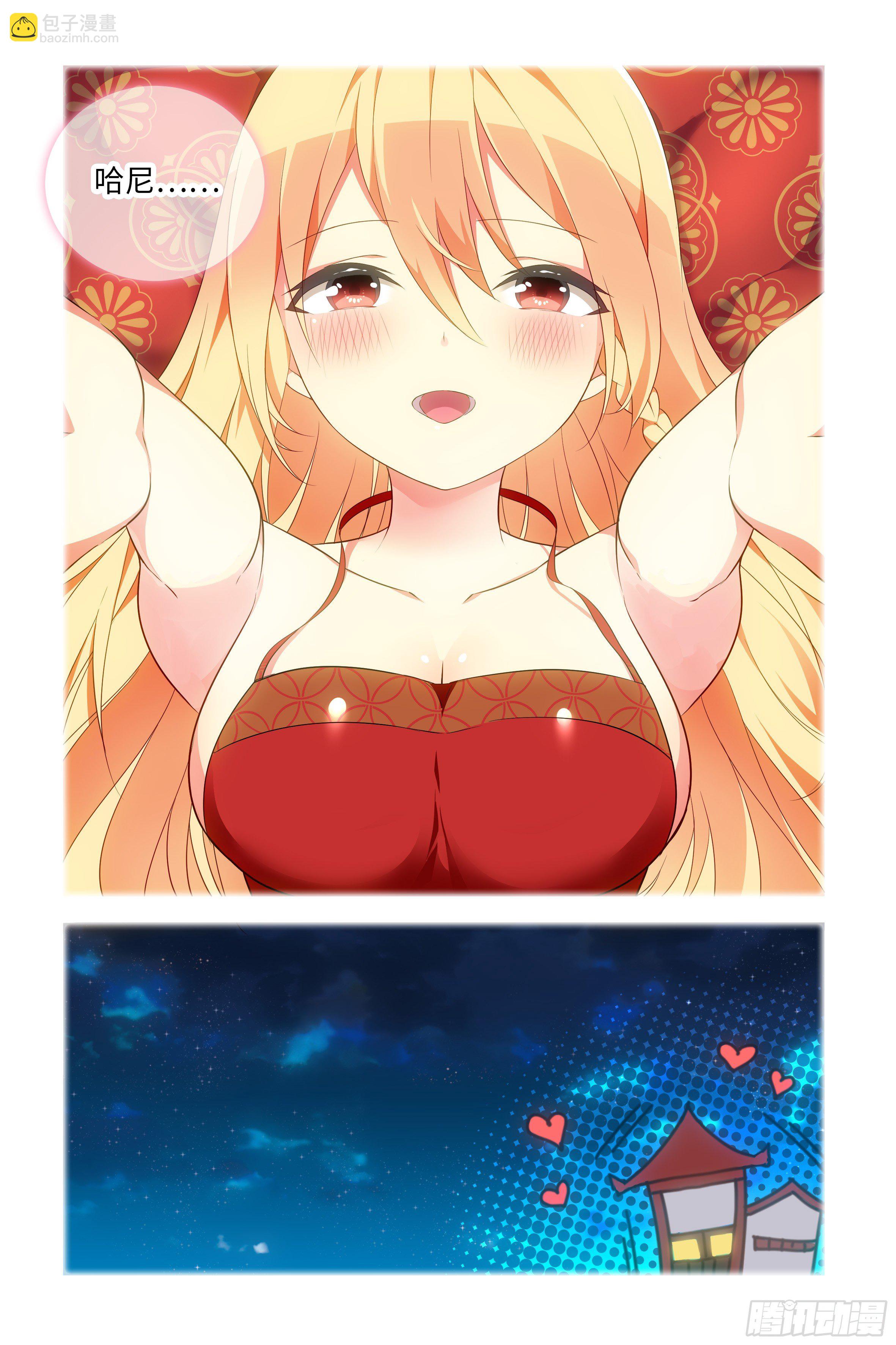 被恶龙小姐姐强吻了(1/2)-第1话