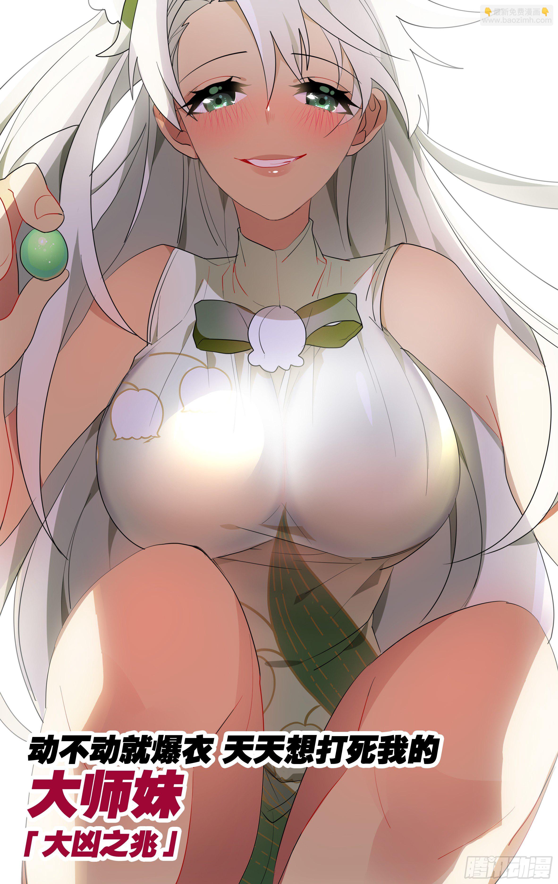 被恶龙小姐姐强吻了(1/2)-第1话