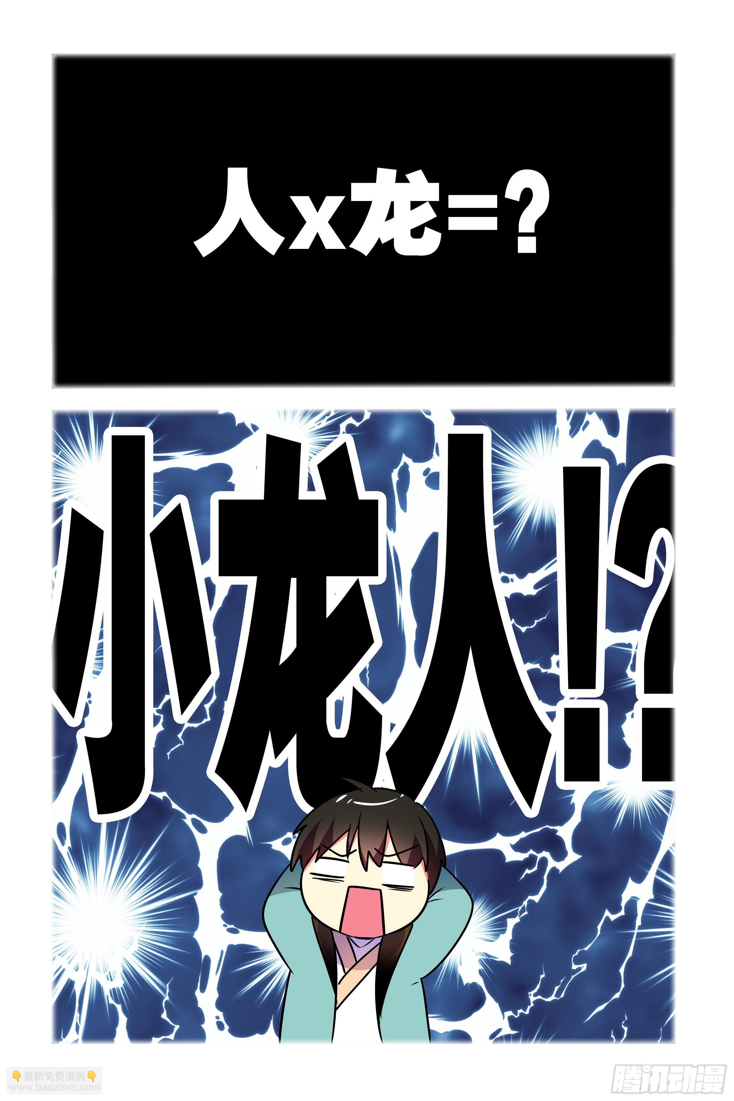 被恶龙小姐姐强吻了(1/2)-第1话