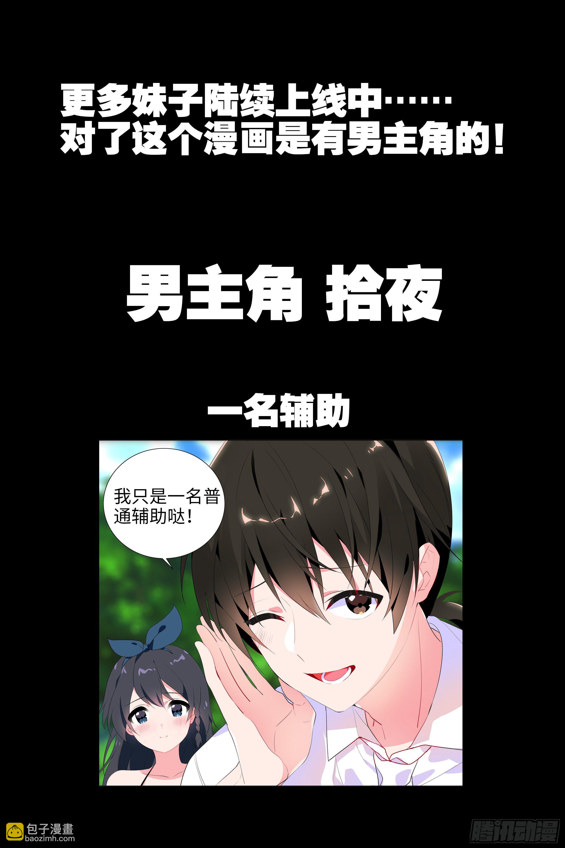 被恶龙小姐姐强吻了(1/2)-第1话