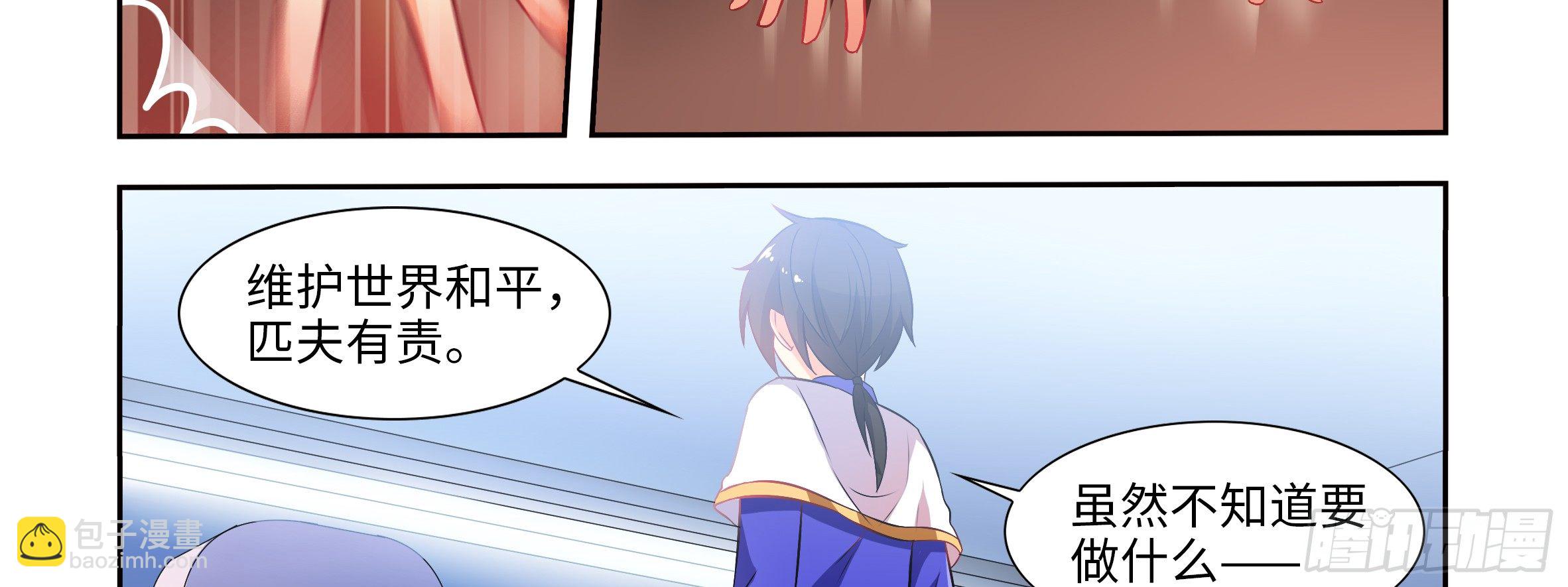 坏未来（下）-第11话