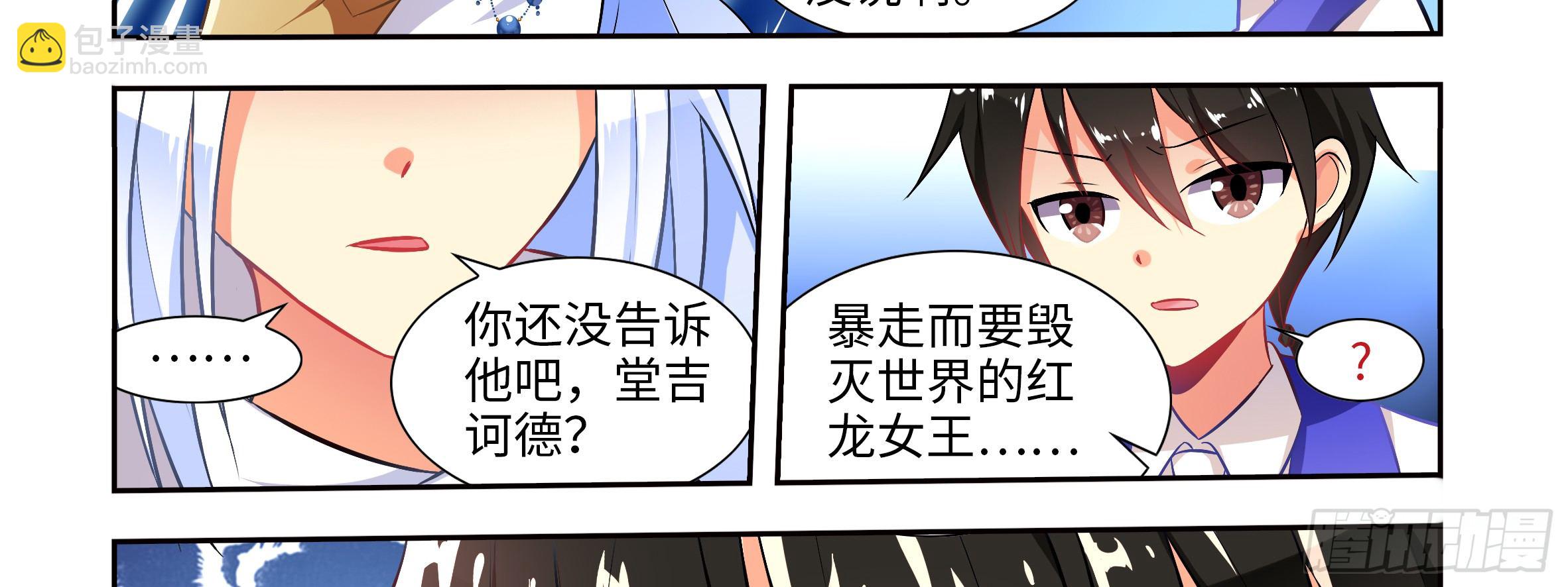 坏未来（下）-第11话