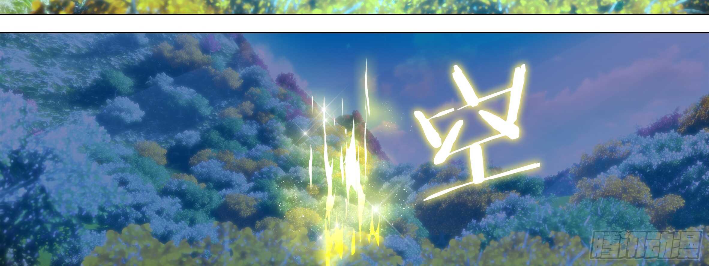 目标！东大陆！(1/2)-第99话