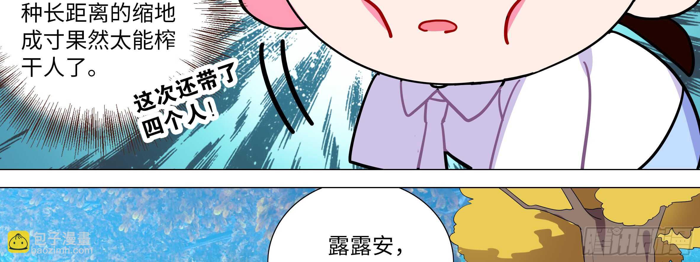 目标！东大陆！(1/2)-第99话