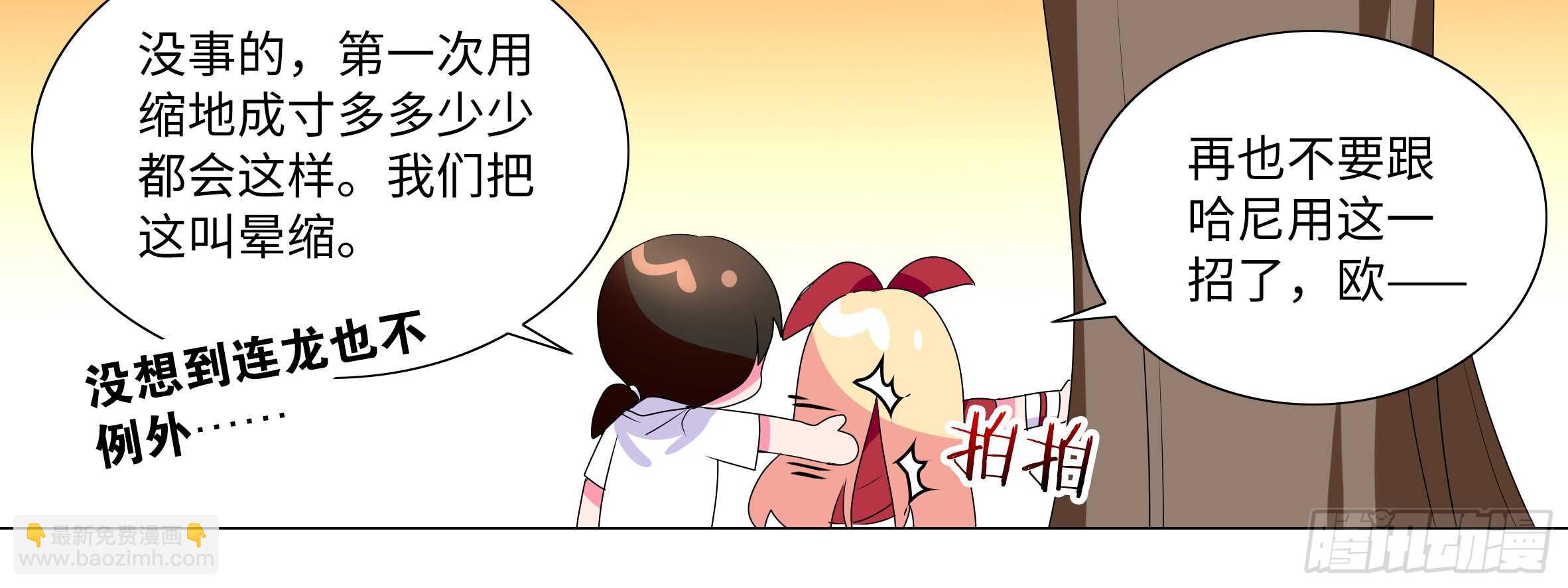 目标！东大陆！(1/2)-第99话