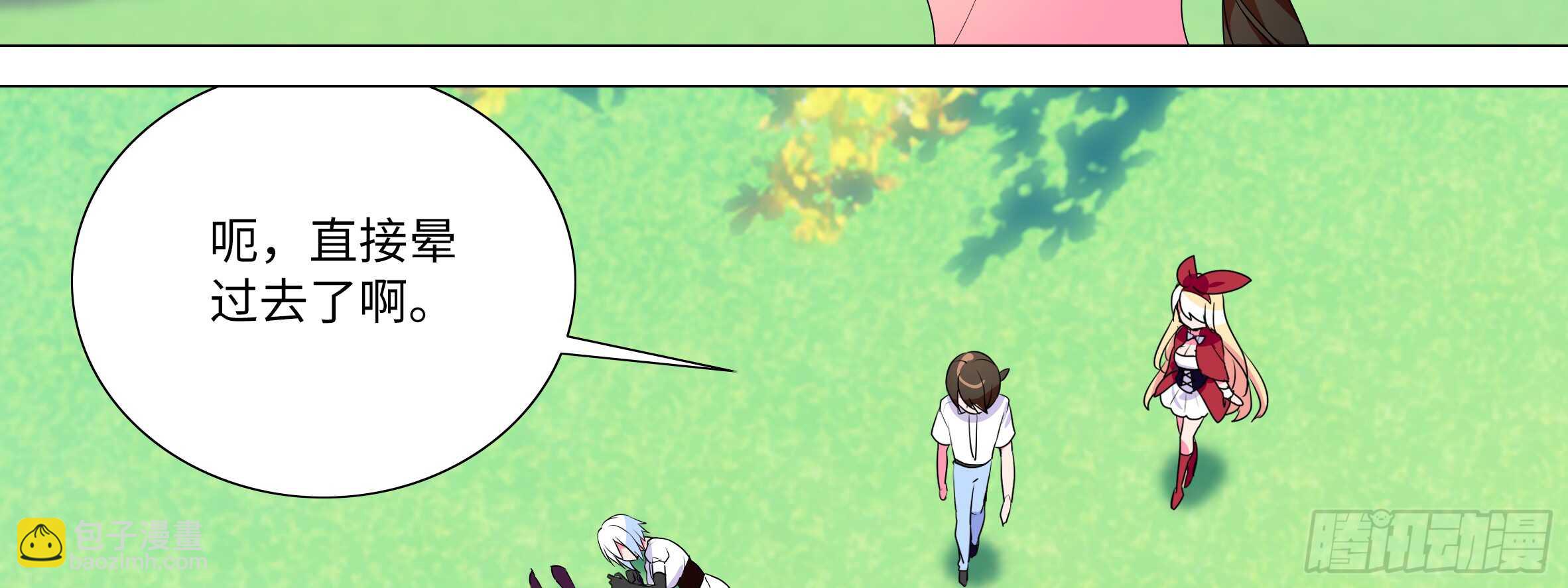 目标！东大陆！(1/2)-第99话