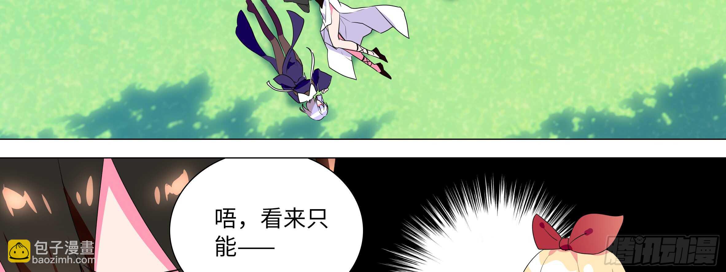 目标！东大陆！(1/2)-第99话