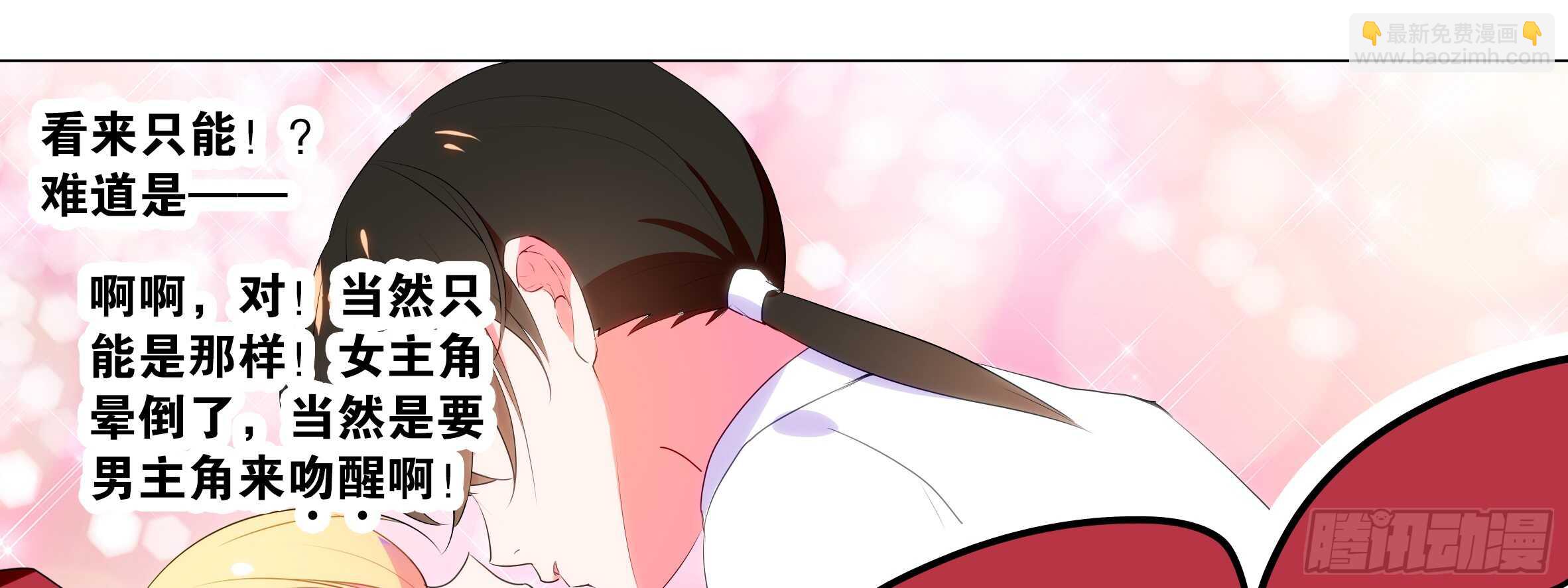 目标！东大陆！(1/2)-第99话