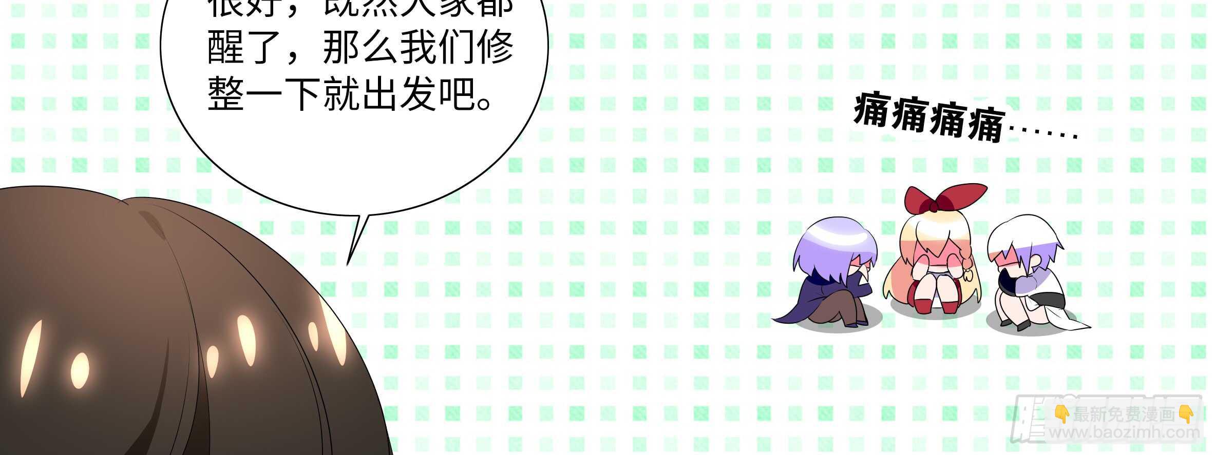 目标！东大陆！(1/2)-第99话