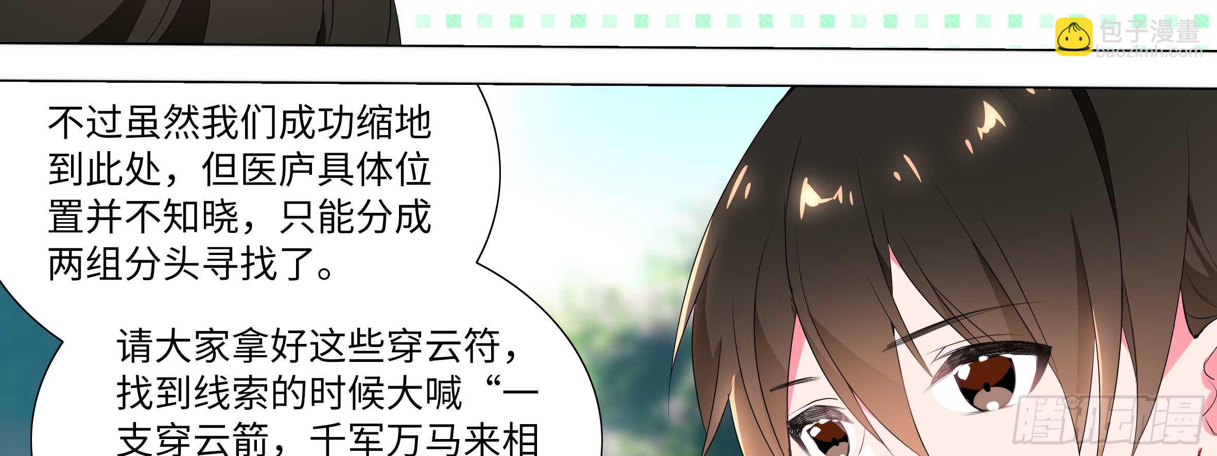 目标！东大陆！(1/2)-第99话