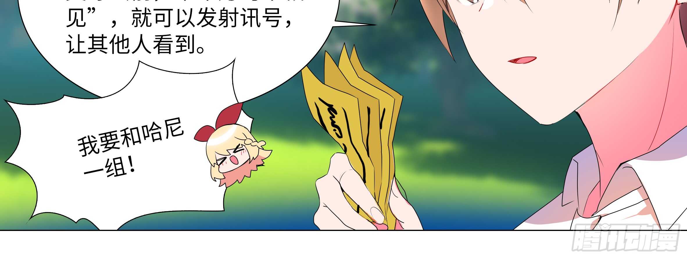 目标！东大陆！(1/2)-第99话