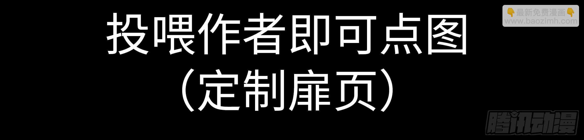 目标！东大陆！(1/2)-第99话