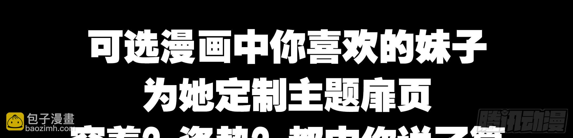 目标！东大陆！(1/2)-第99话