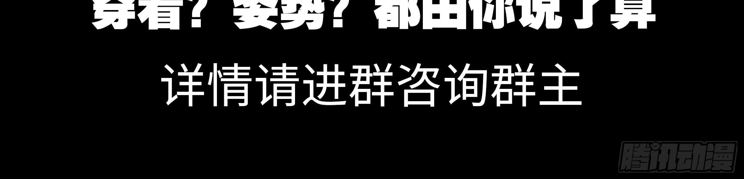 目标！东大陆！(1/2)-第99话