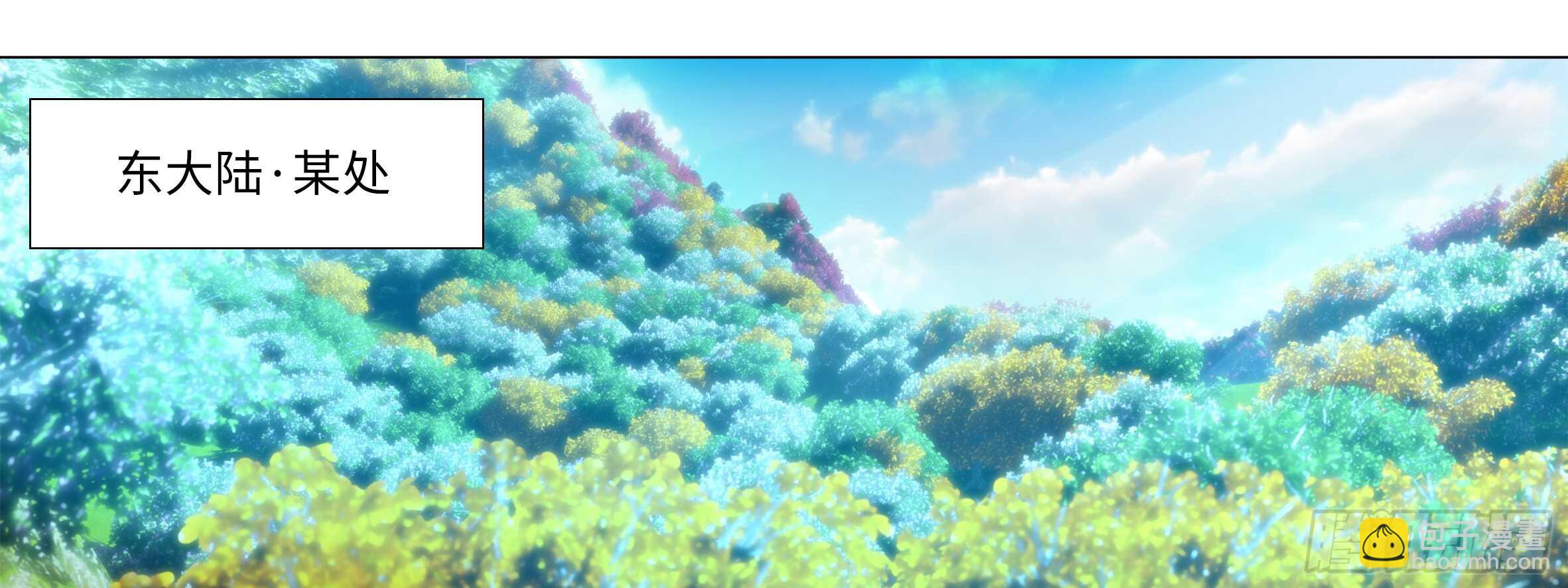 目标！东大陆！(1/2)-第99话