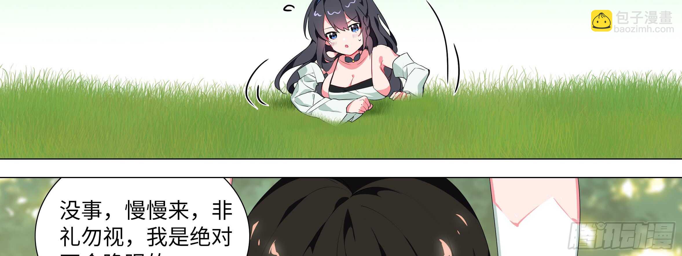 这谁顶得住啊？(1/2)-第105话