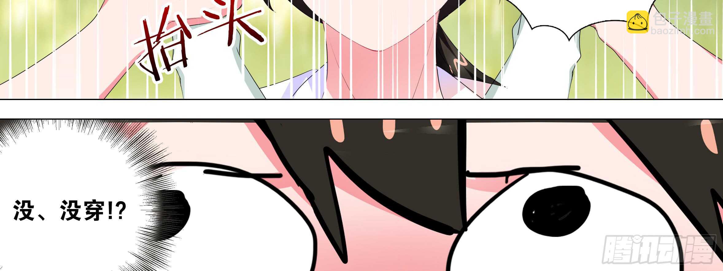 这谁顶得住啊？(1/2)-第105话